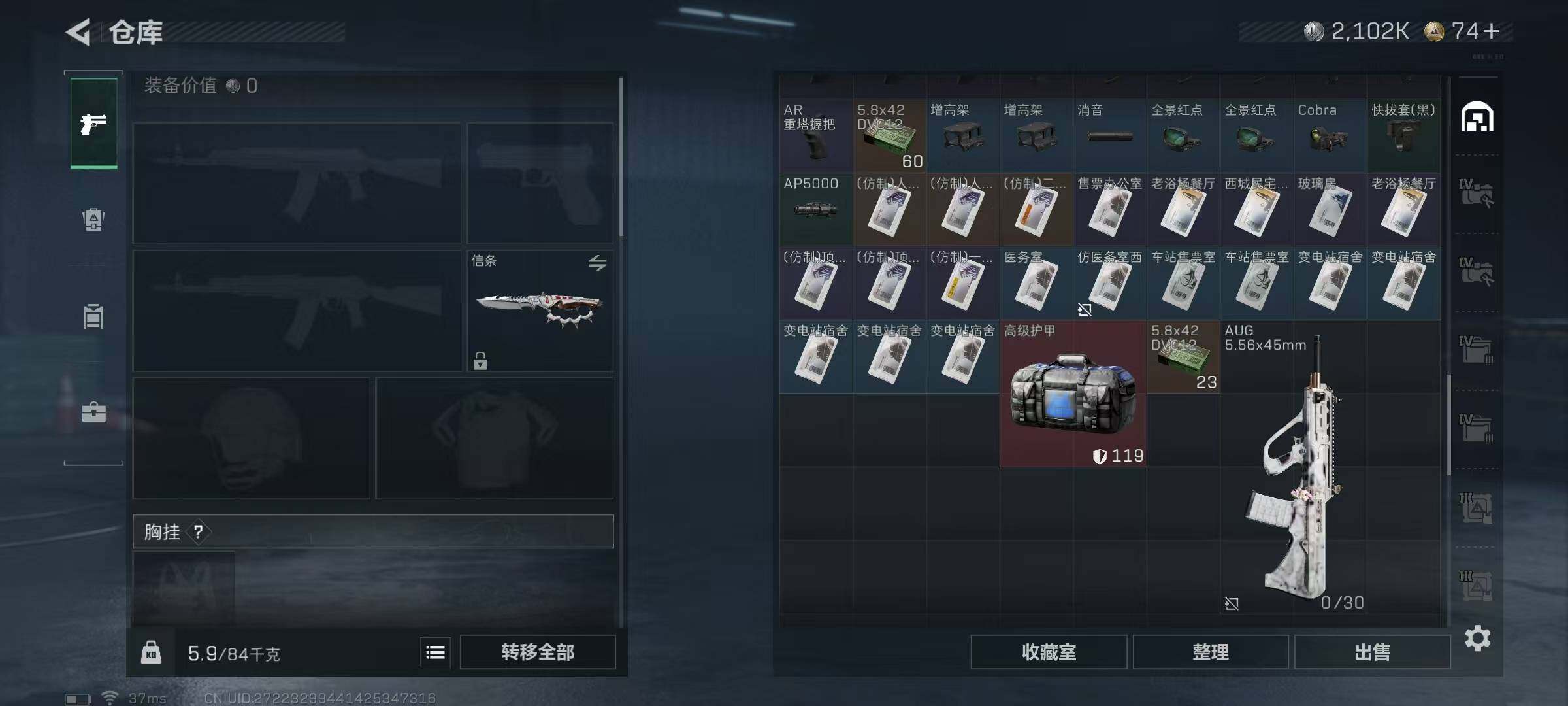 SJZQM418144三角洲行动账号详情图30