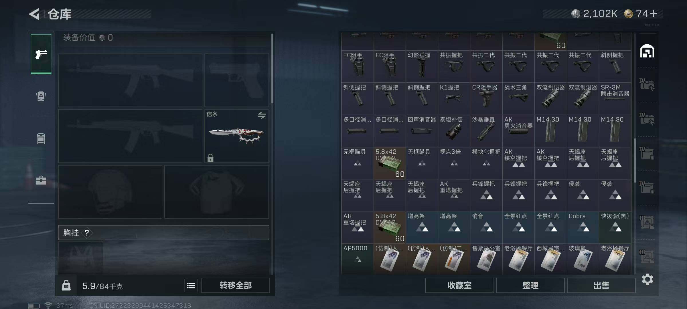 SJZQM418144三角洲行动账号详情图31