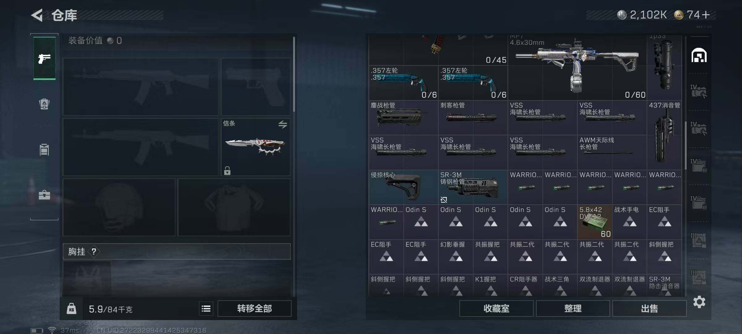 SJZQM418144三角洲行动账号详情图32