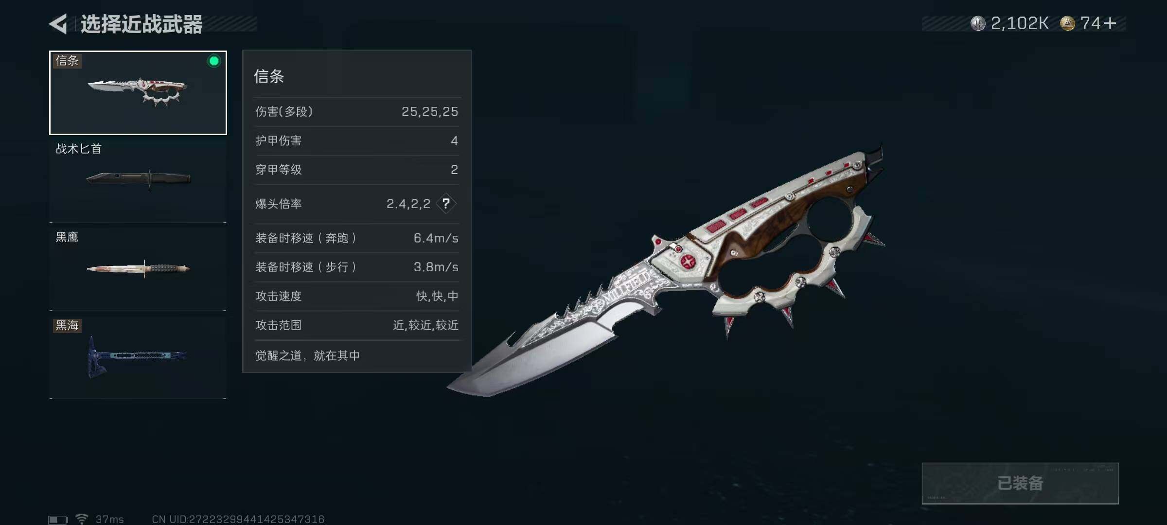 SJZQM418144三角洲行动账号详情图7