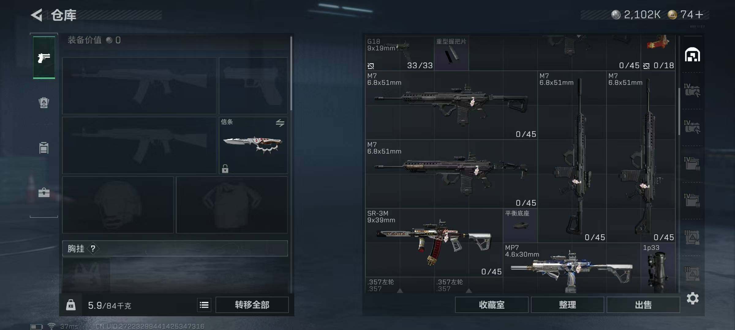 SJZQM418144三角洲行动账号详情图33