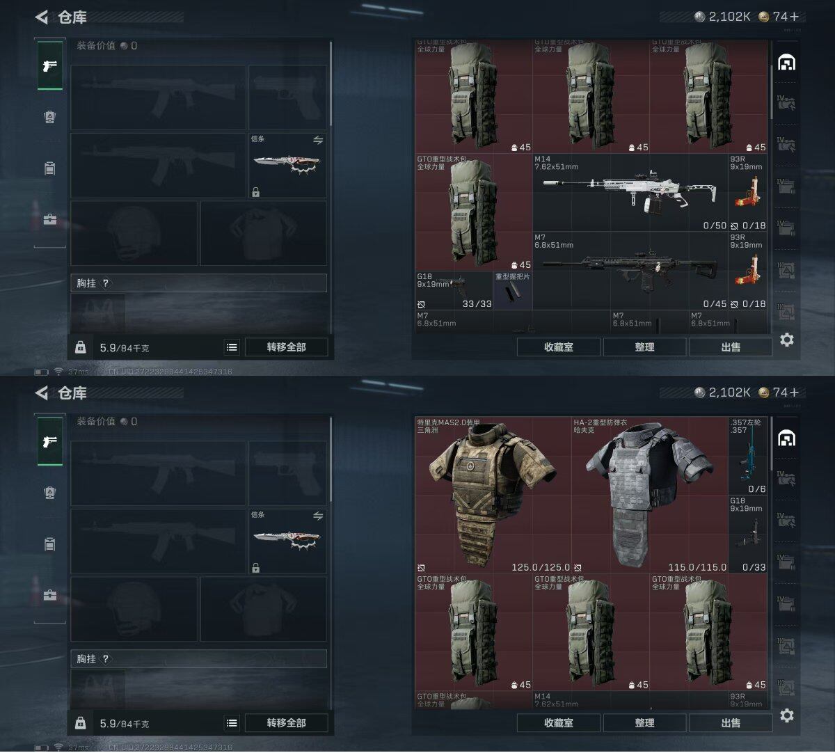 SJZQM418144三角洲行动账号详情图34