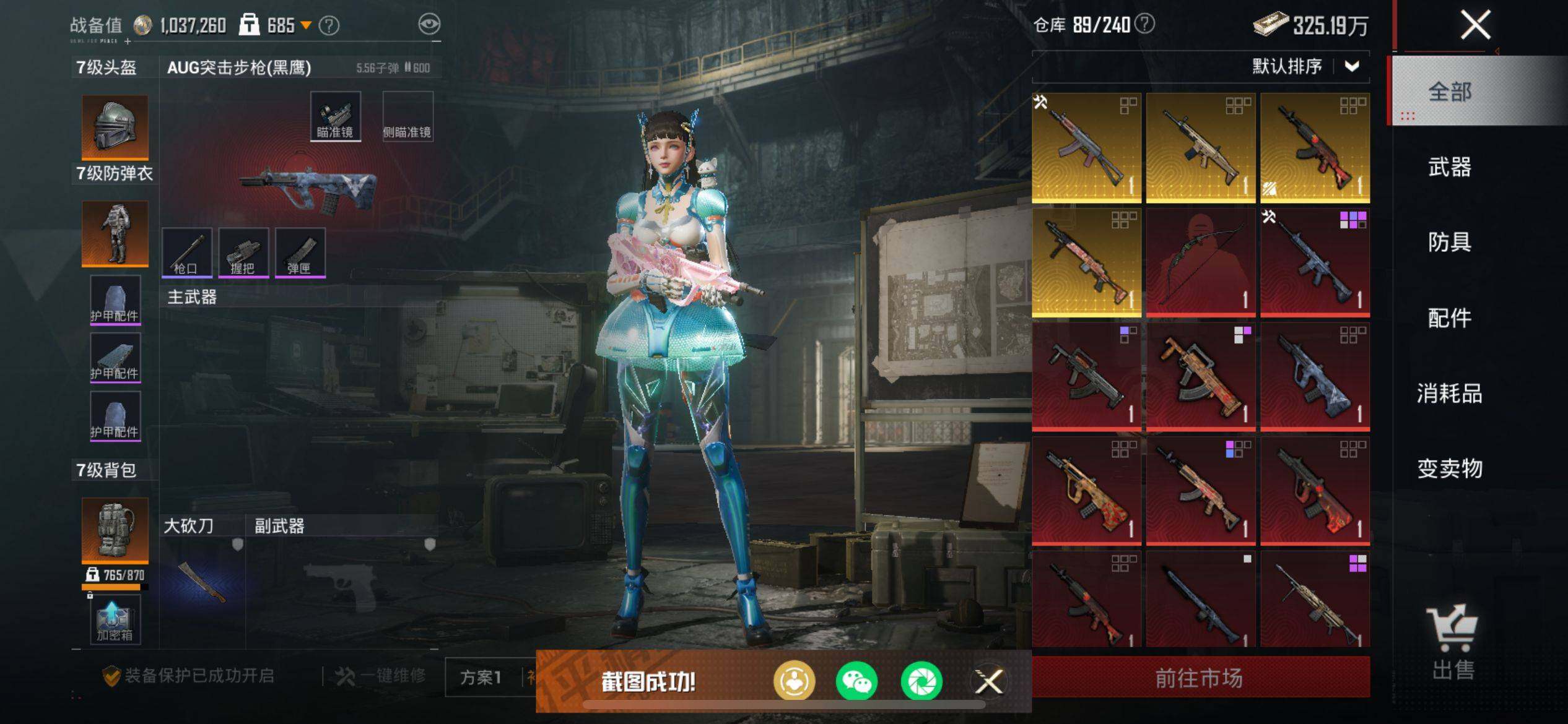 HPKG461627和平精英账号详情图2