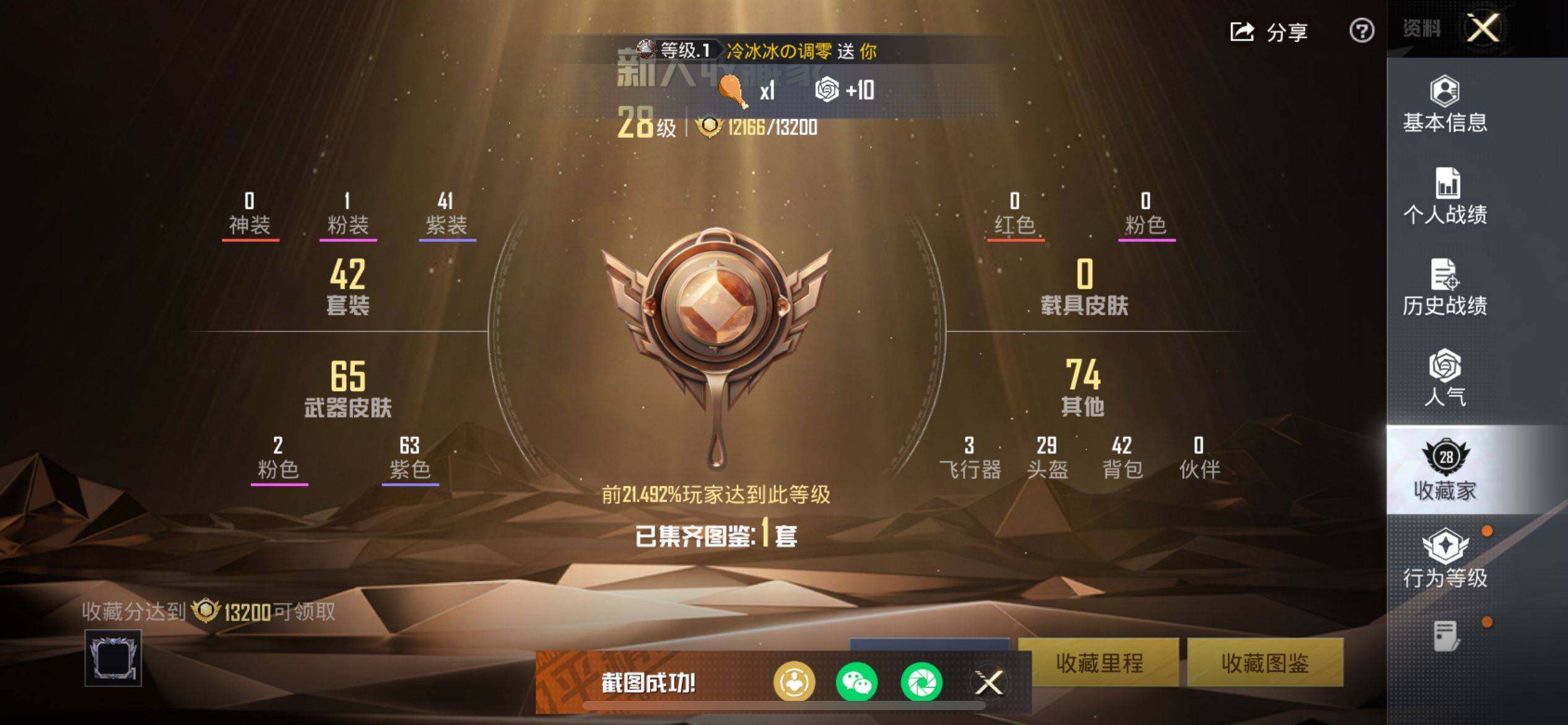 HPKG461627和平精英账号详情图5