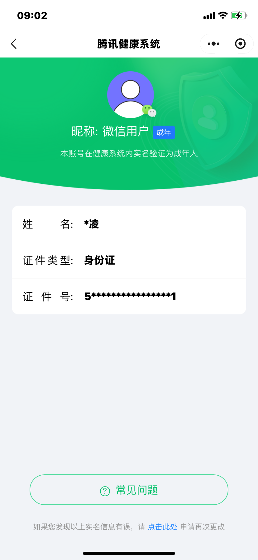 HPKG461627和平精英账号详情图6