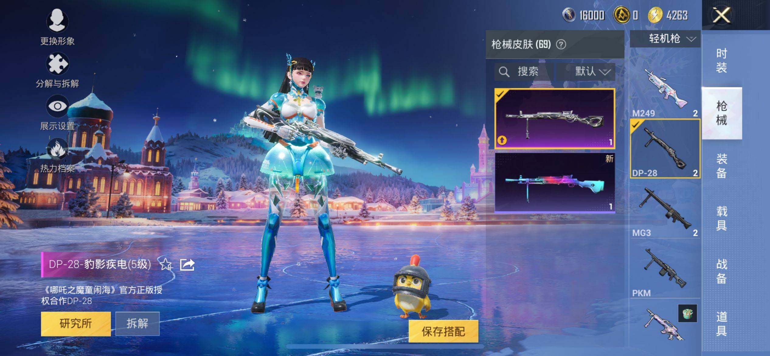 HPKG461627和平精英账号详情图11