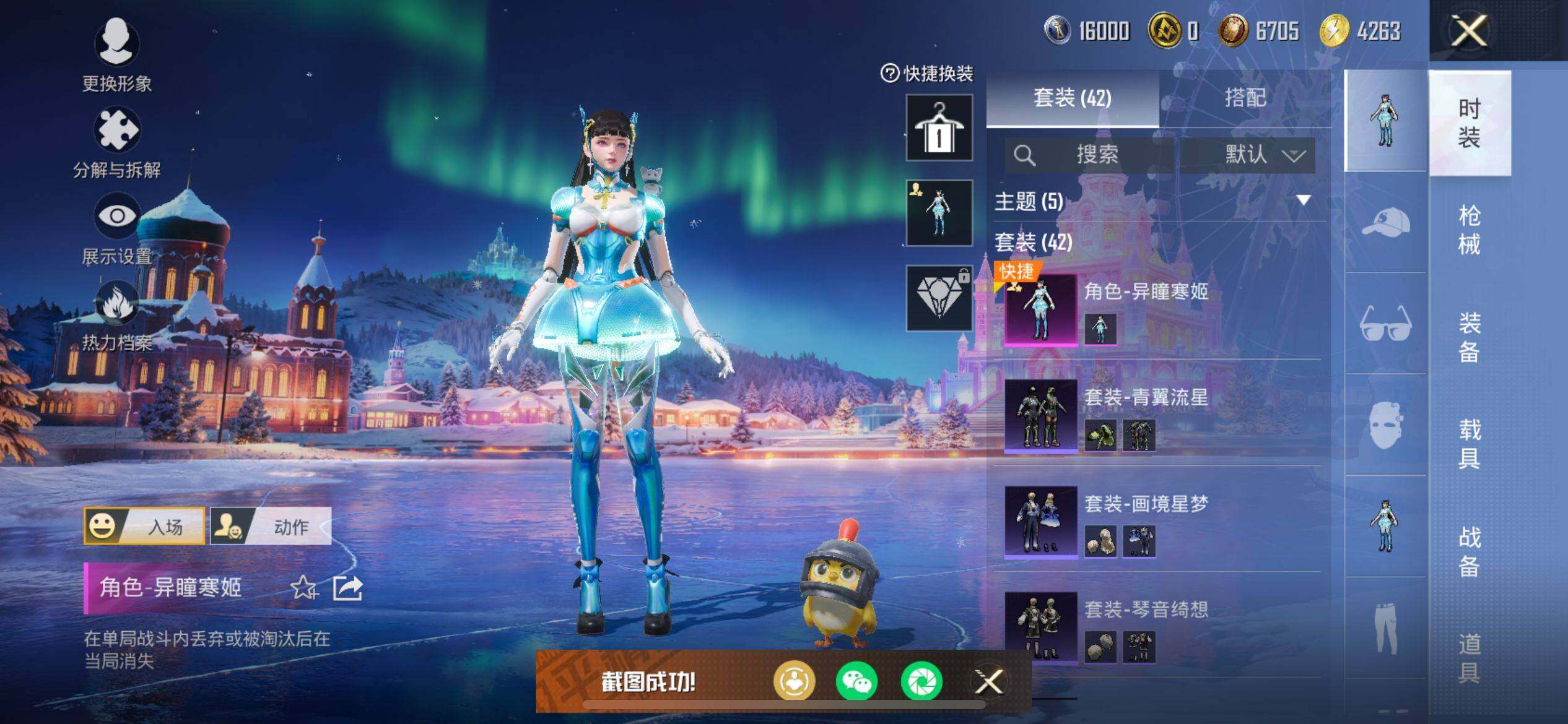 HPKG461627和平精英账号详情图12