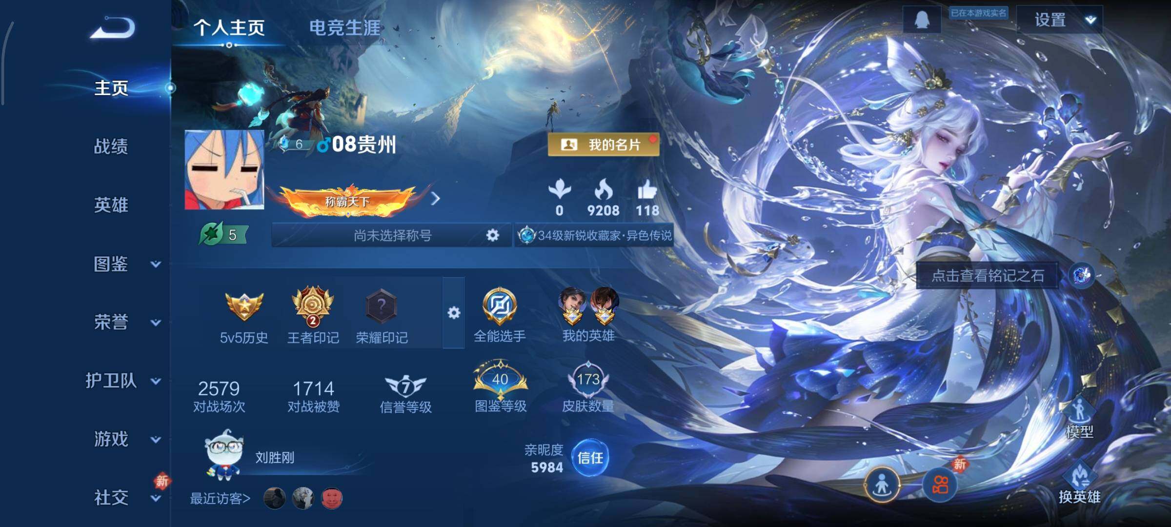 WZCMY473505王者荣耀账号详情图2