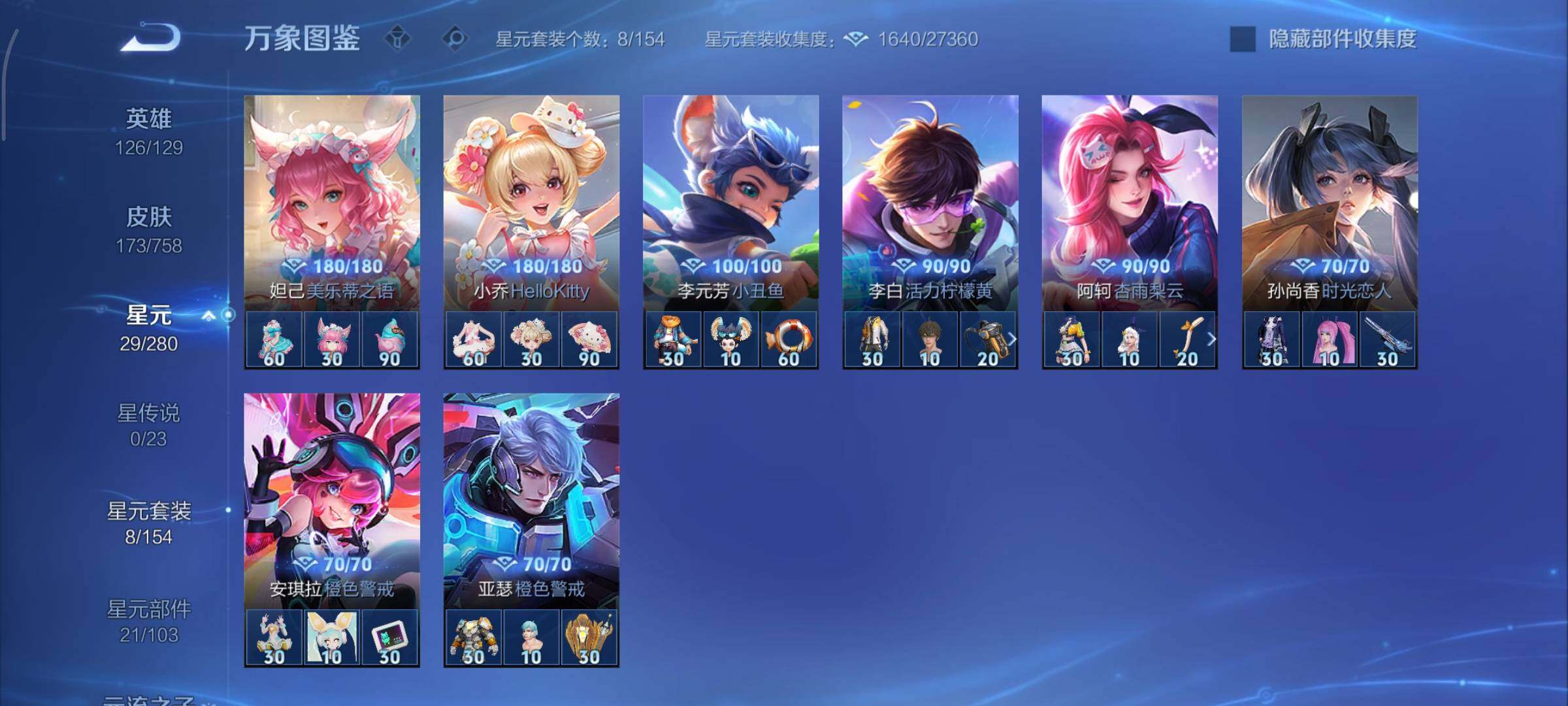 WZCMY473505王者荣耀账号详情图10