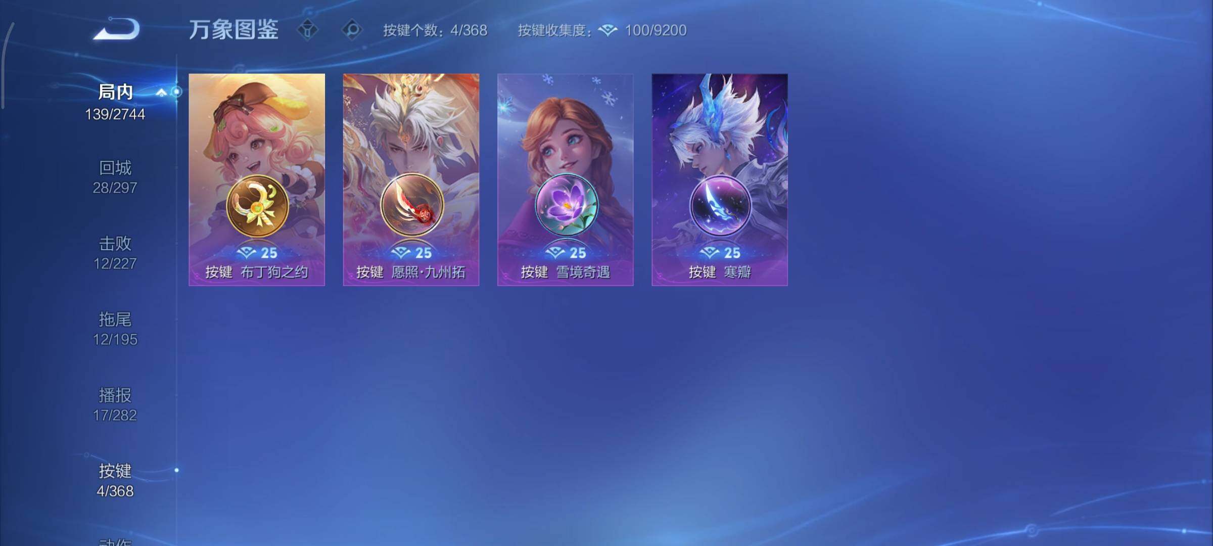 WZCMY473505王者荣耀账号详情图12