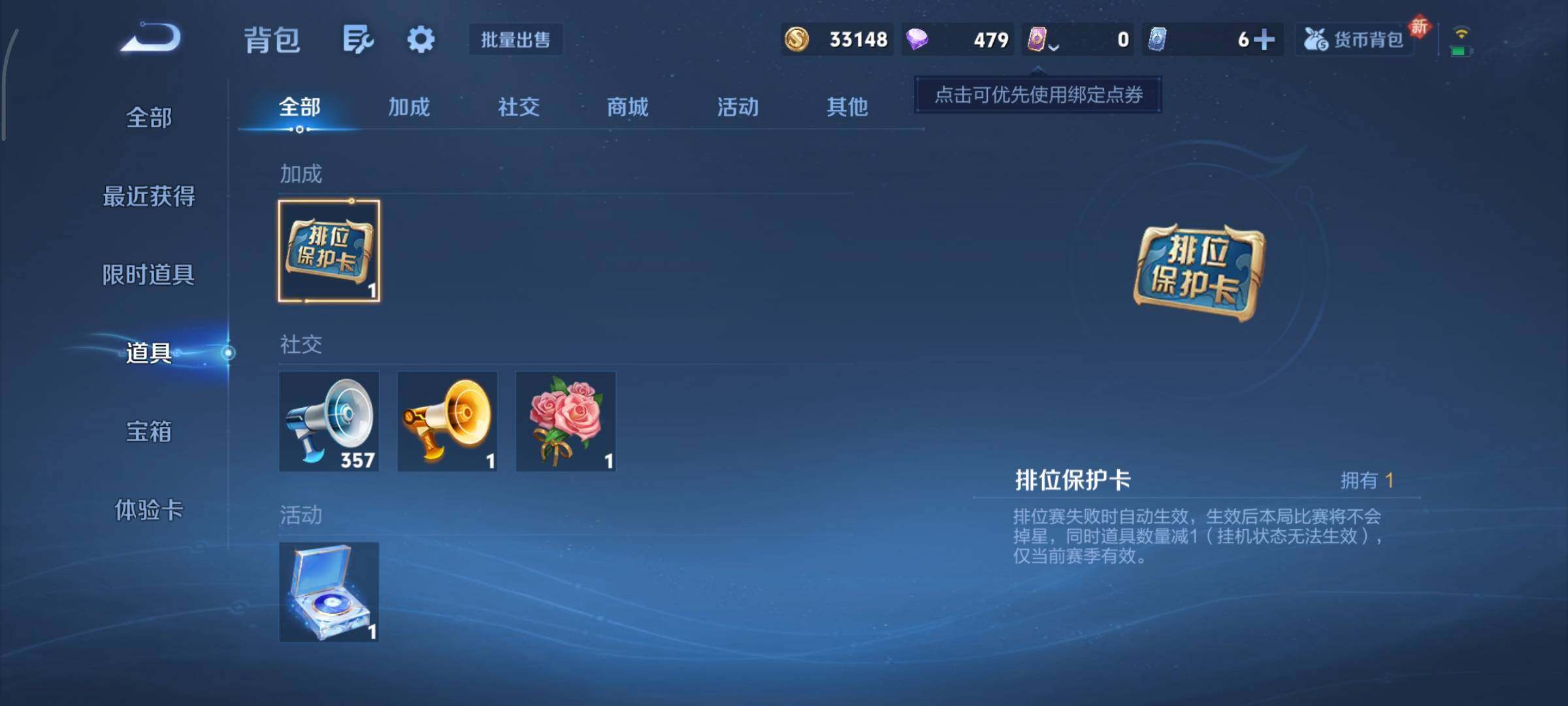 WZCMY473505王者荣耀账号详情图14