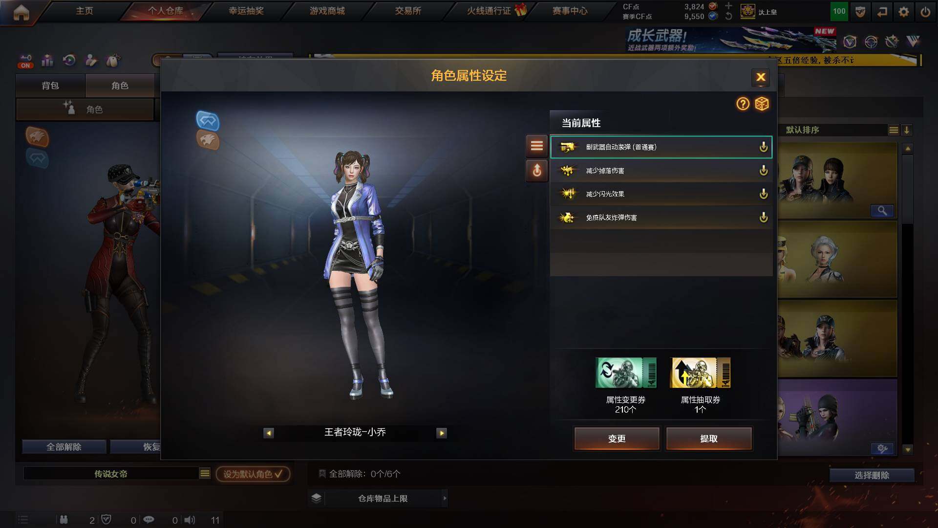 CFCMW422238穿越火线账号详情图6