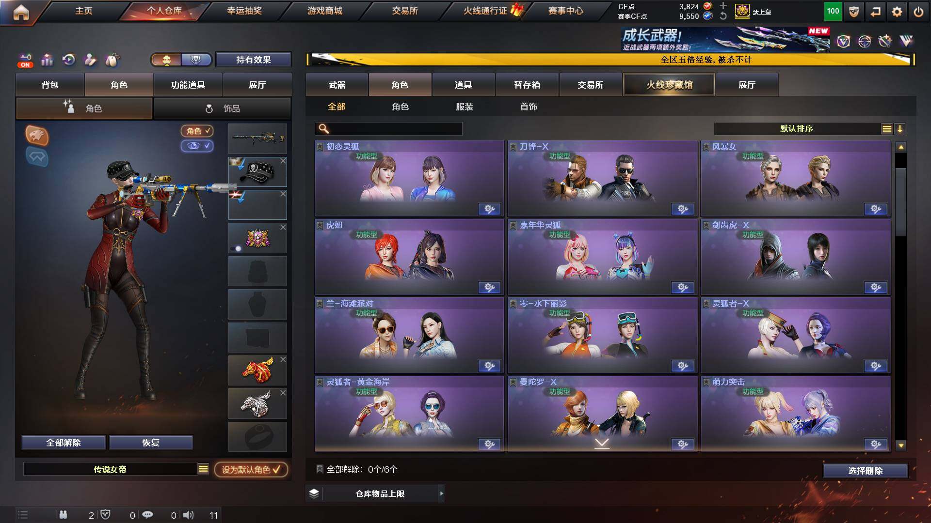 CFCMW422238穿越火线账号详情图8