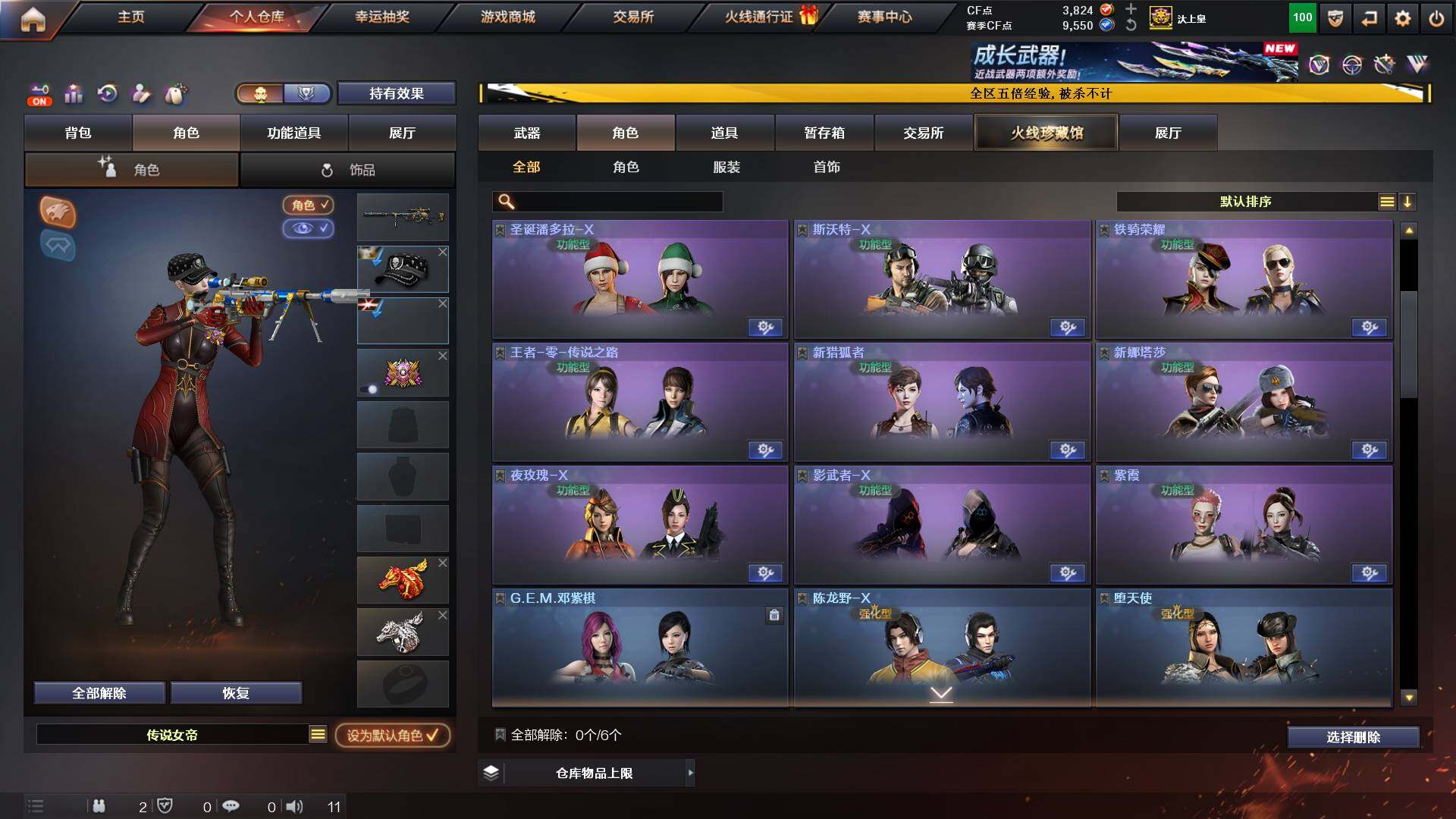 CFCMW422238穿越火线账号详情图9