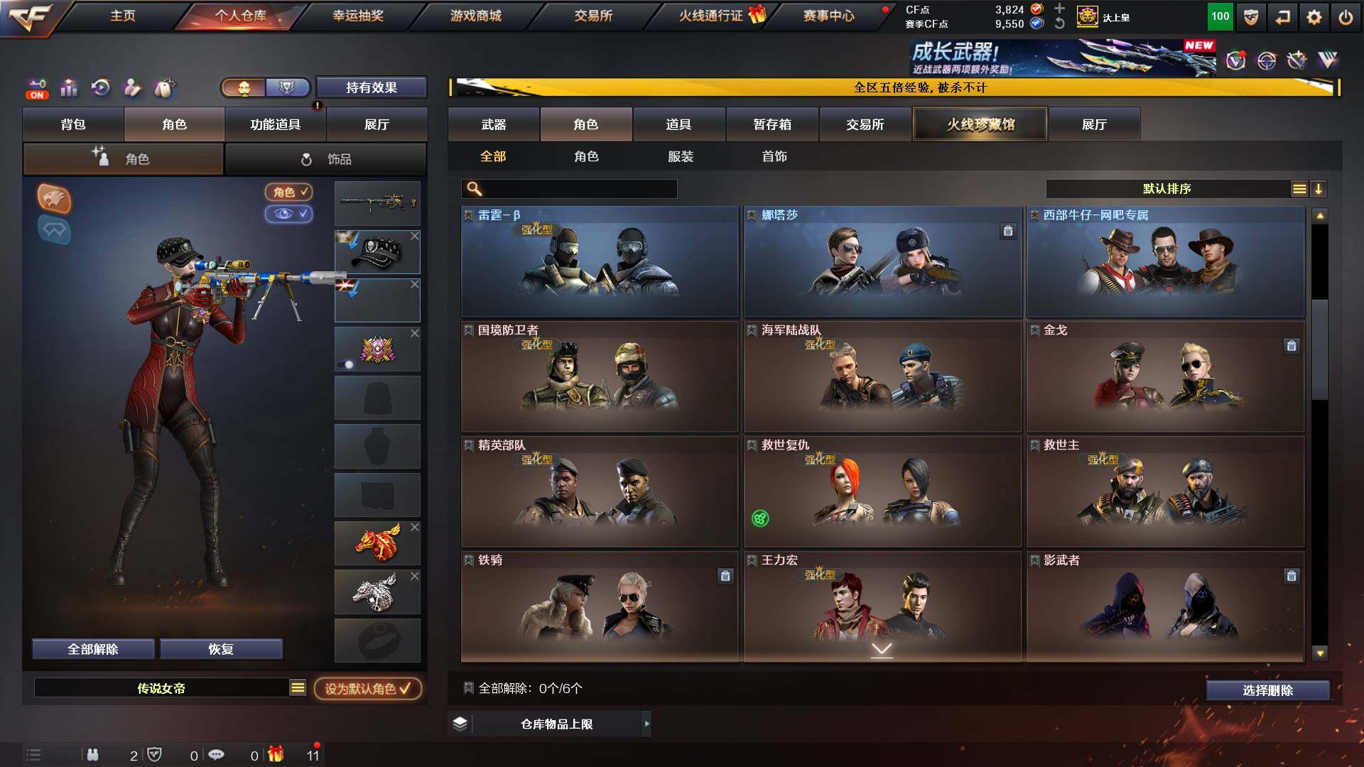 CFCMW422238穿越火线账号详情图10