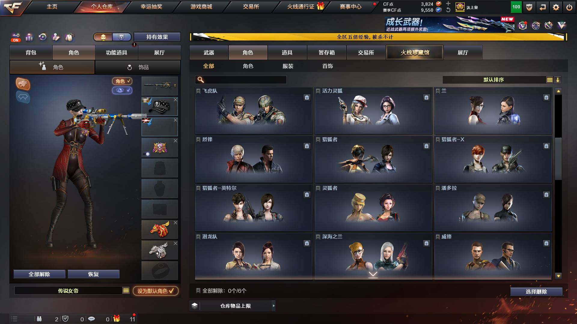 CFCMW422238穿越火线账号详情图11