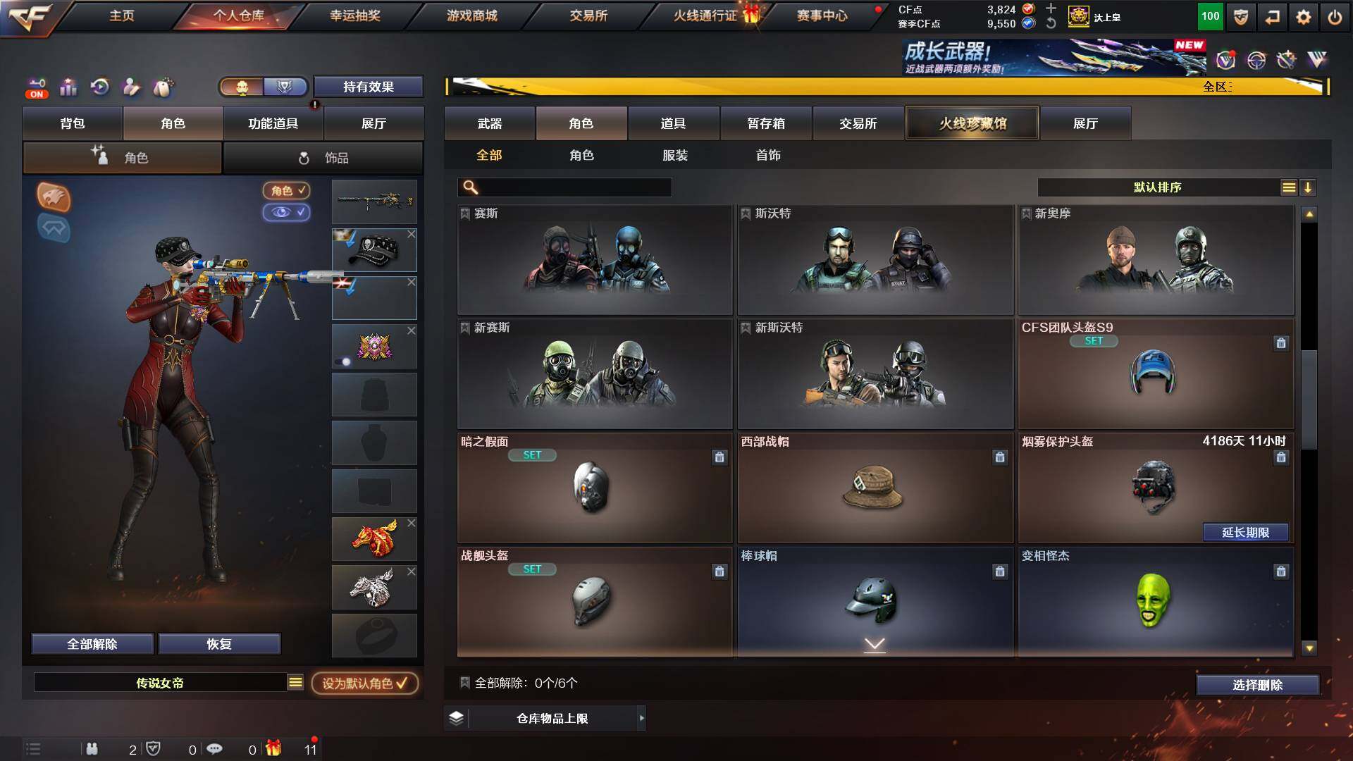 CFCMW422238穿越火线账号详情图12