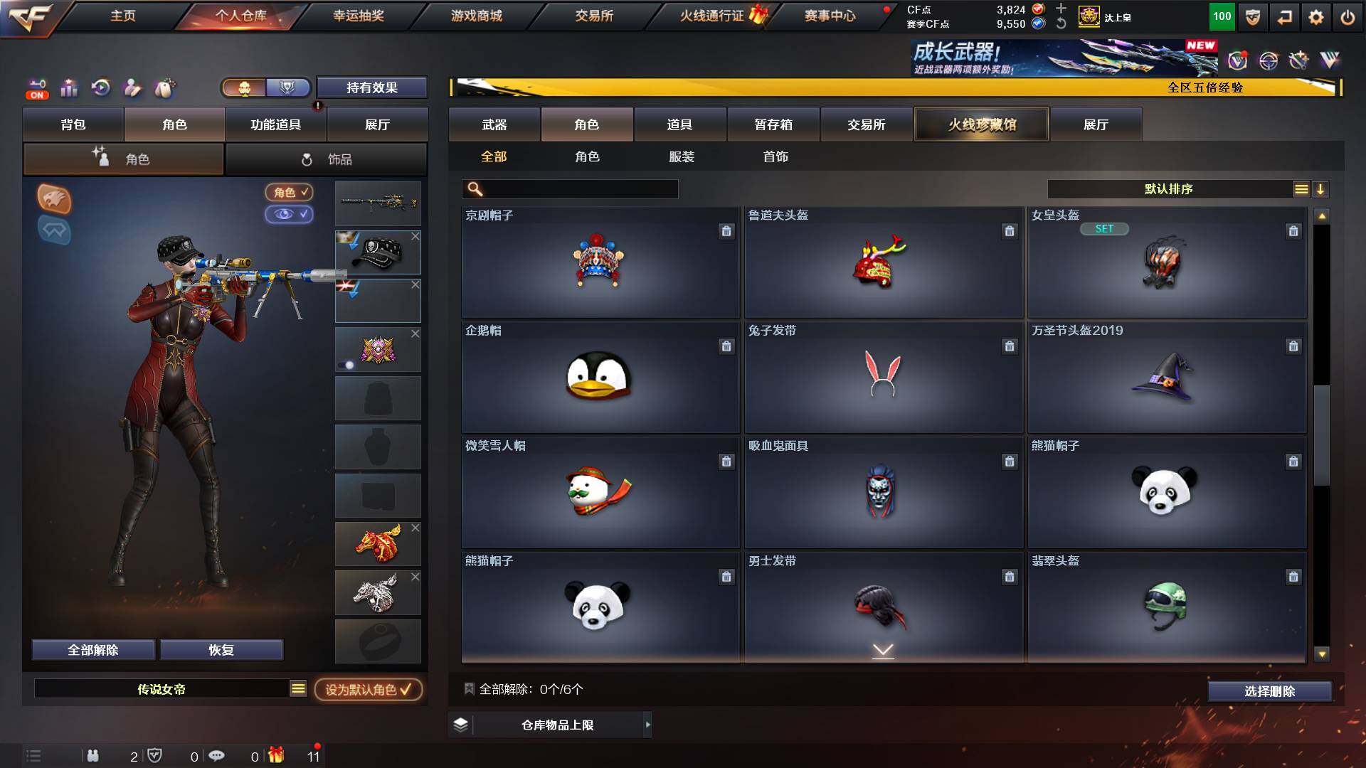 CFCMW422238穿越火线账号详情图13