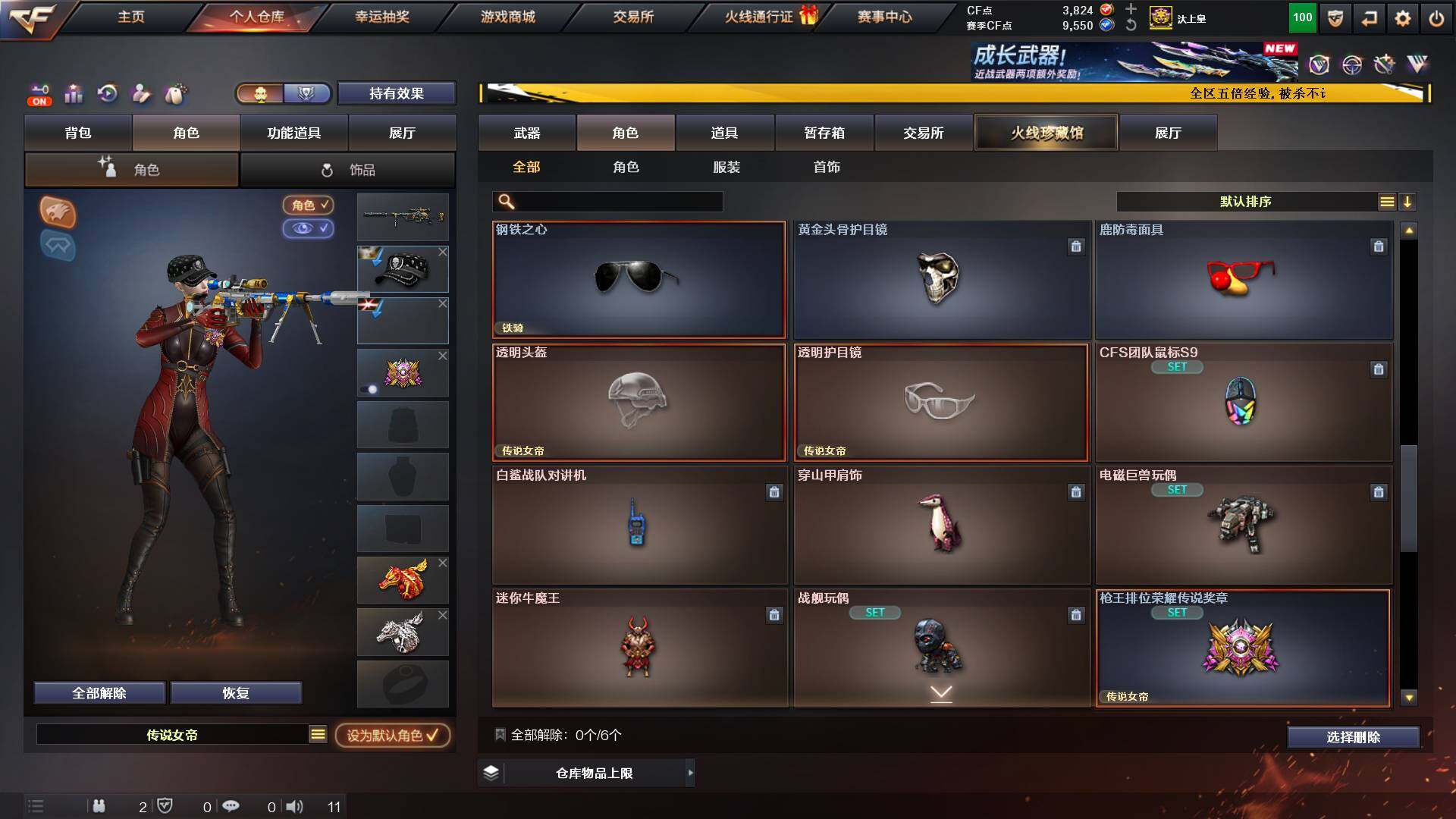 CFCMW422238穿越火线账号详情图14