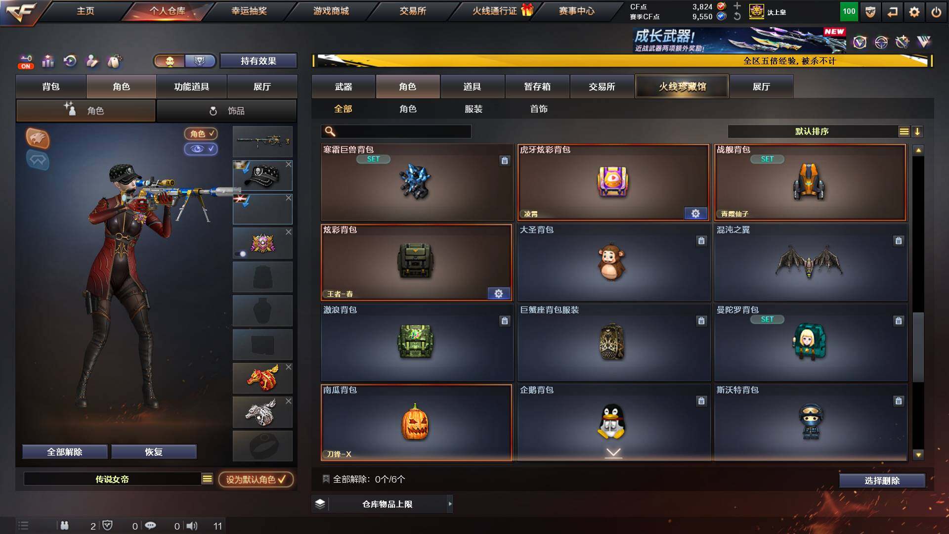 CFCMW422238穿越火线账号详情图15