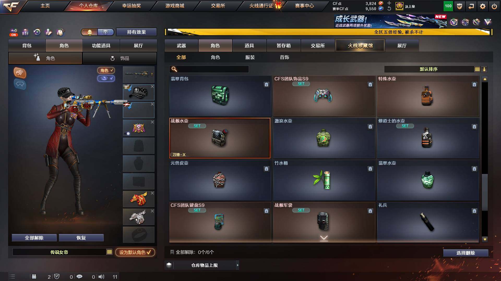 CFCMW422238穿越火线账号详情图16