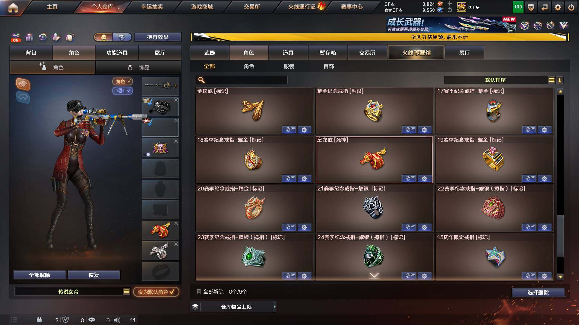 CFCMW422238穿越火线账号详情图17