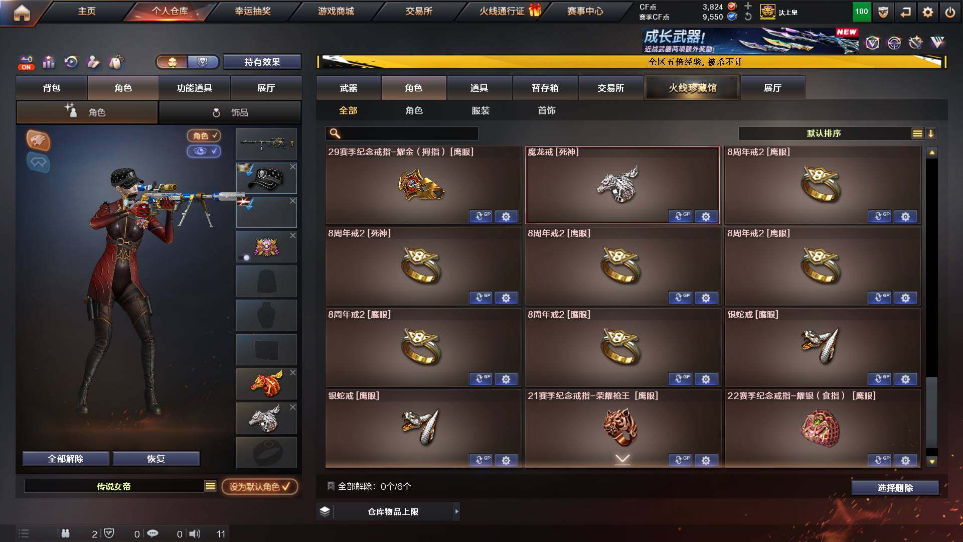 CFCMW422238穿越火线账号详情图18