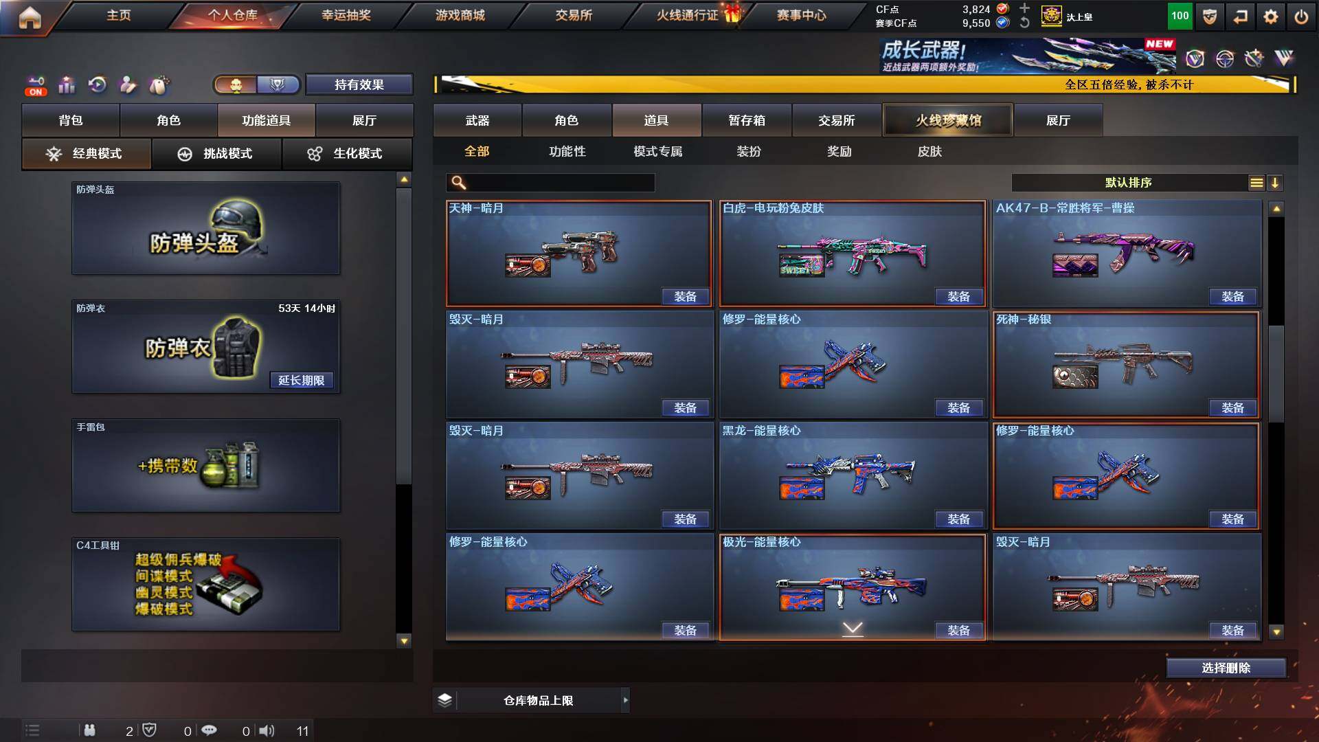 CFCMW422238穿越火线账号详情图21