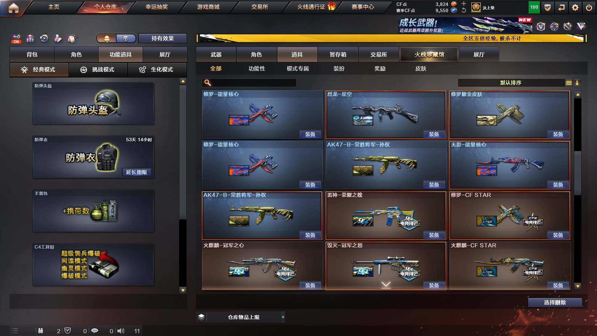 CFCMW422238穿越火线账号详情图22