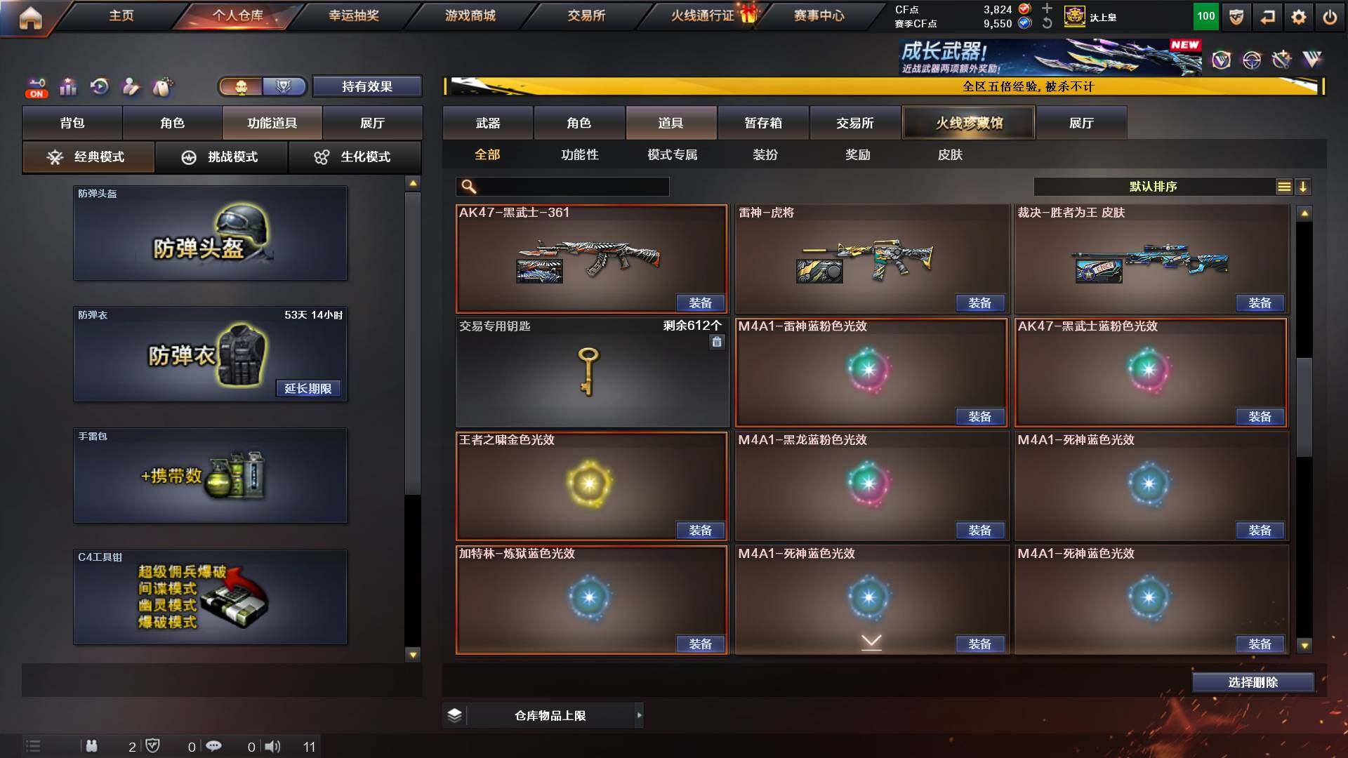 CFCMW422238穿越火线账号详情图24