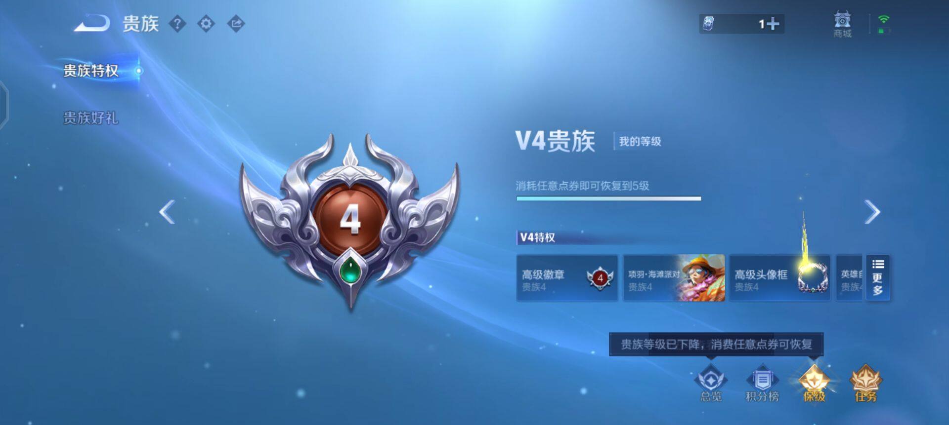 WZQM4121076王者荣耀账号详情图6