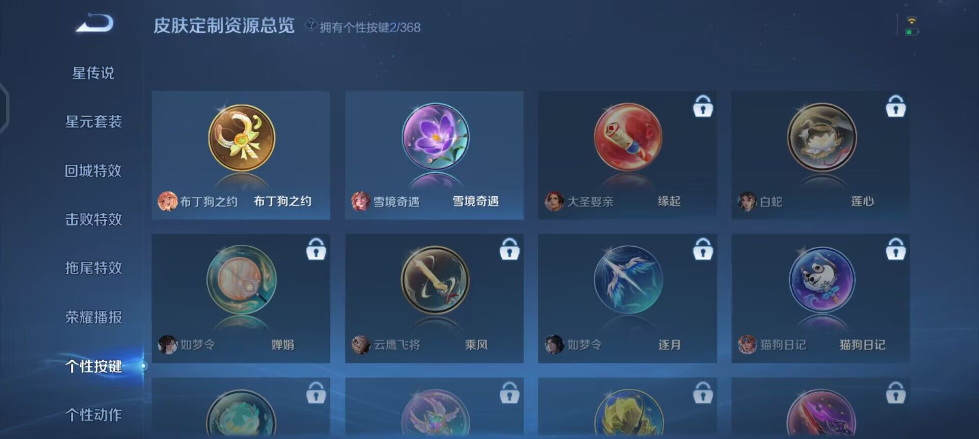 WZQM4121076王者荣耀账号详情图8