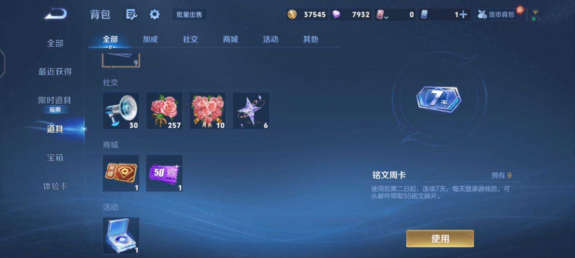 WZQM4121076王者荣耀账号详情图11