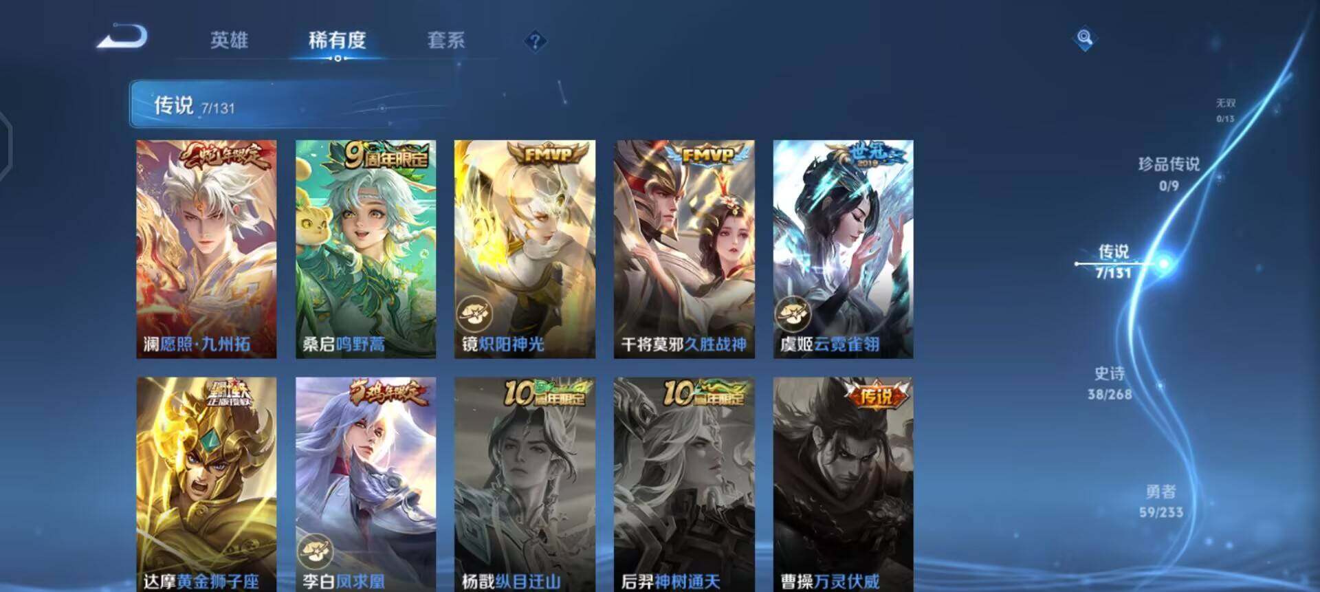 WZQM4121076王者荣耀账号详情图12