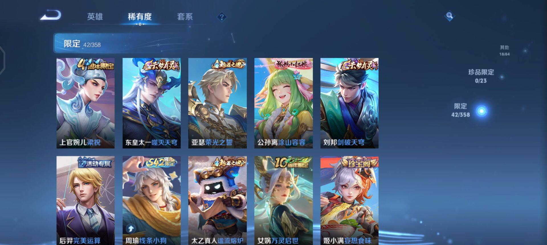 WZQM4121076王者荣耀账号详情图14