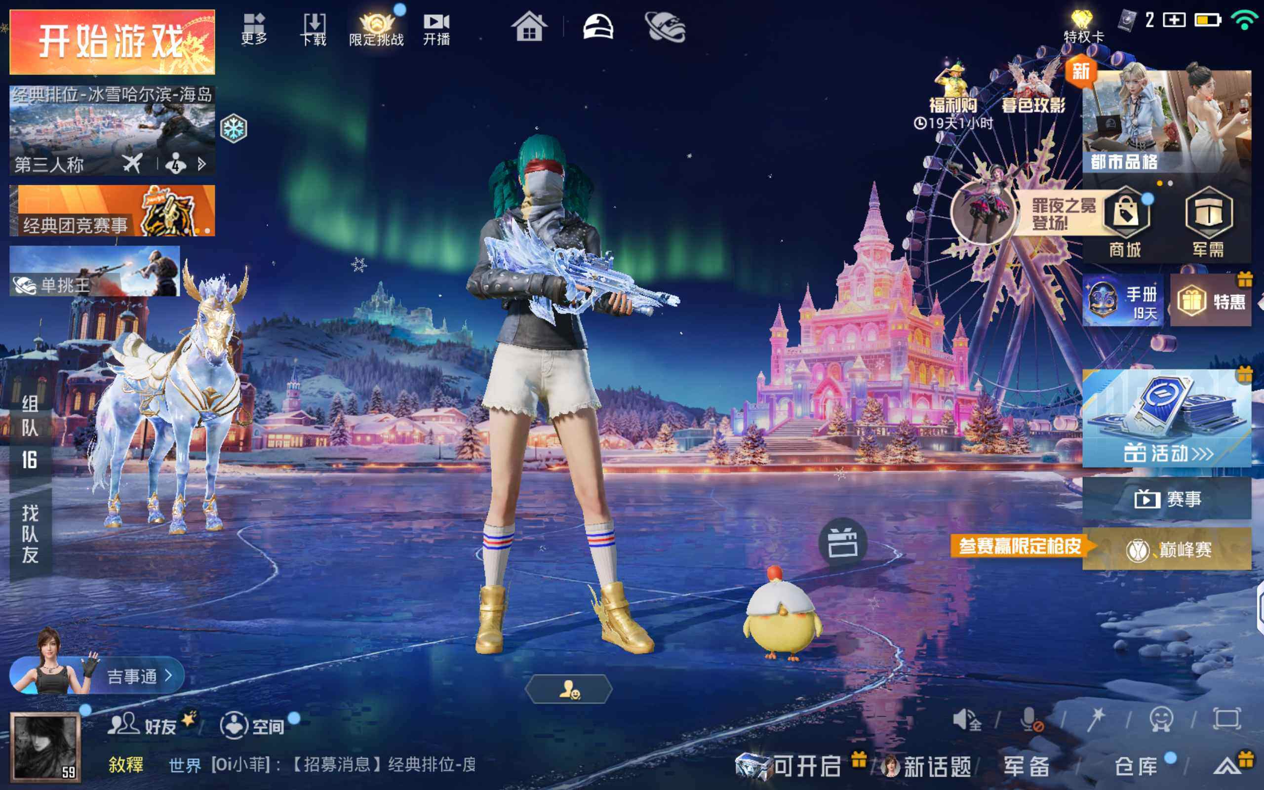 HPQM436859和平精英账号详情图7