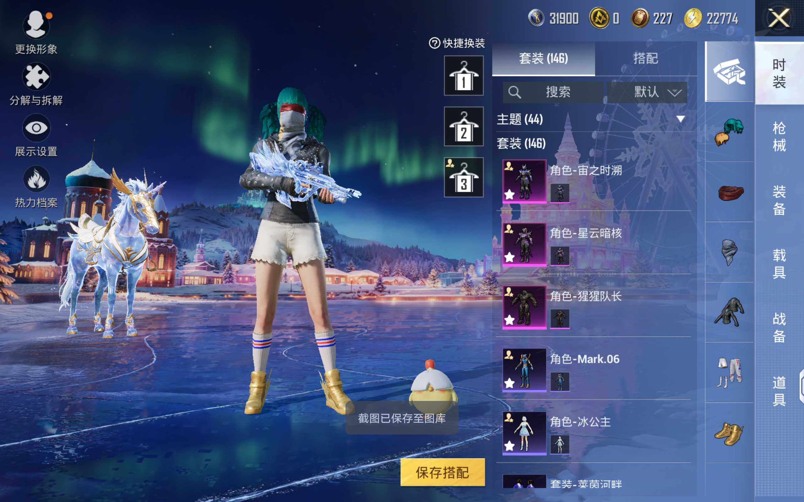 HPQM436859和平精英账号详情图10