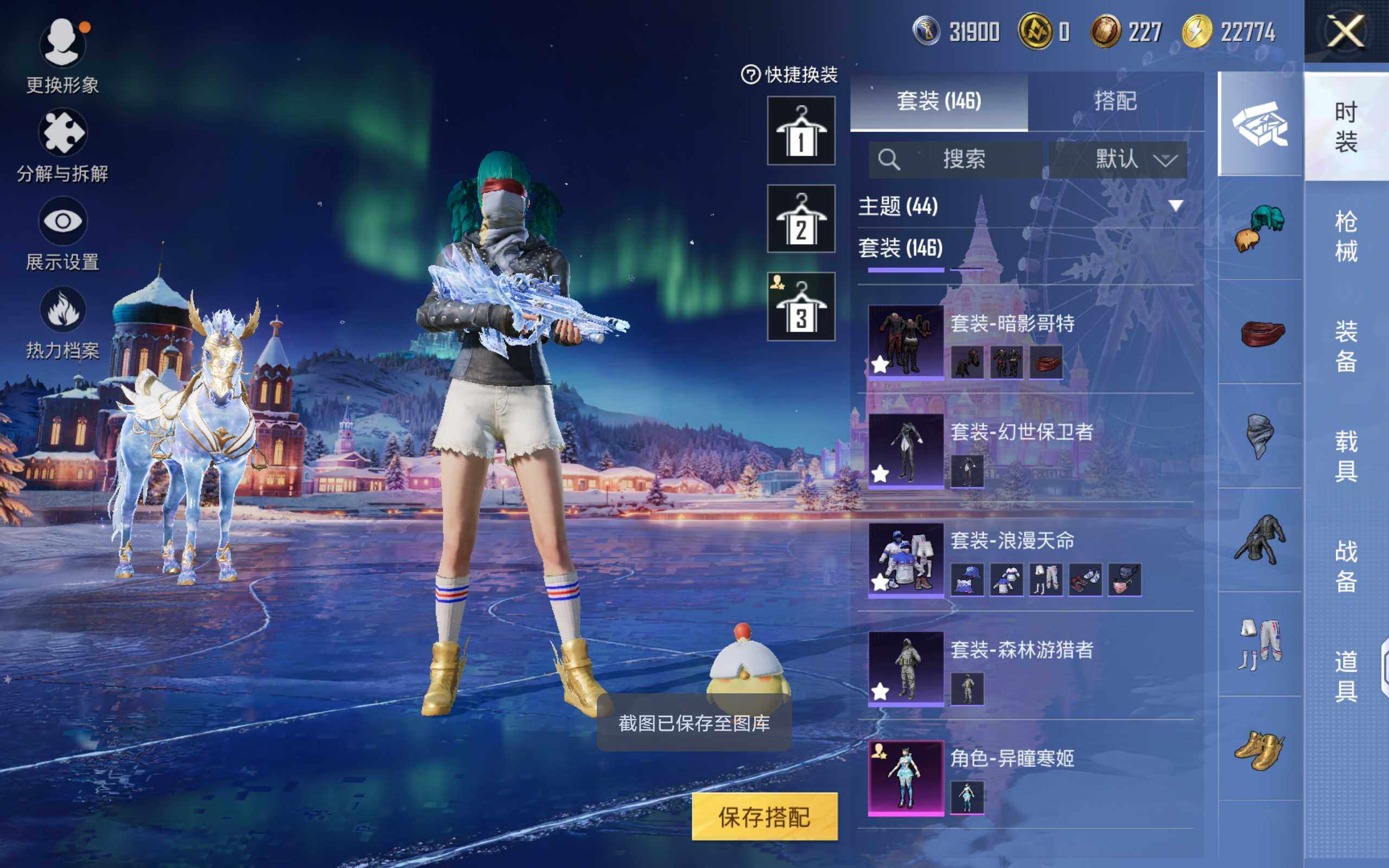 HPQM436859和平精英账号详情图12