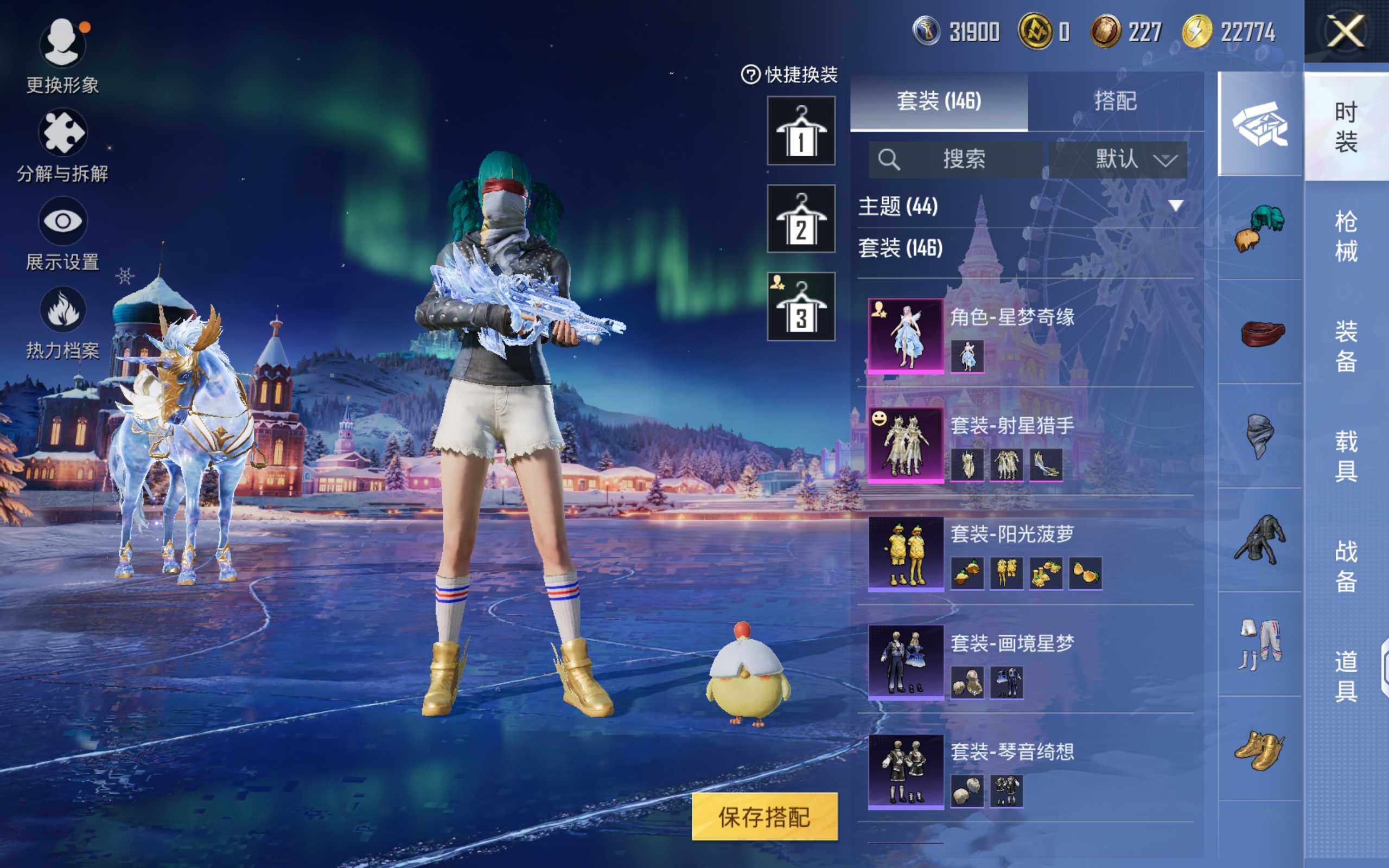 HPQM436859和平精英账号详情图13