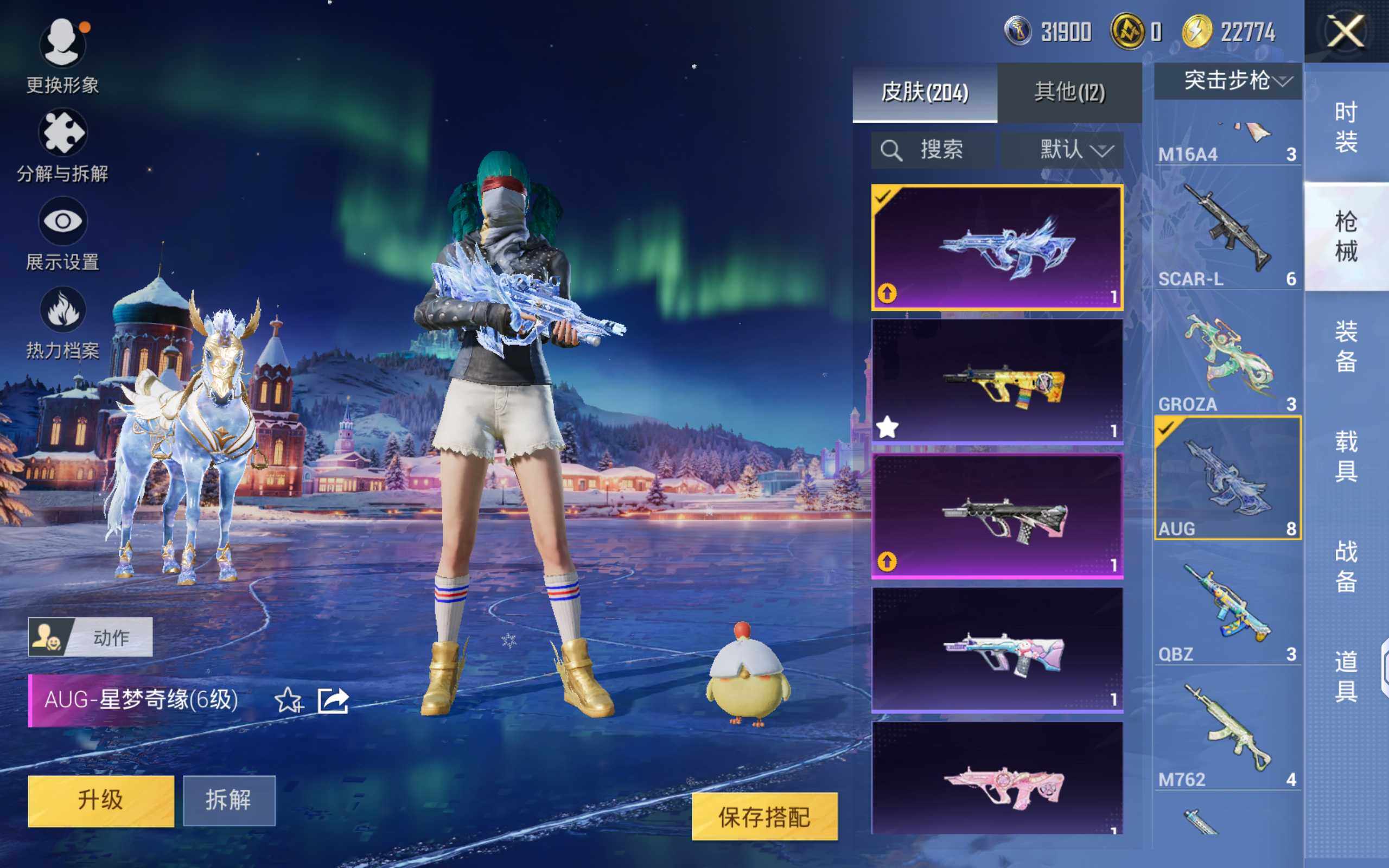 HPQM436859和平精英账号详情图15