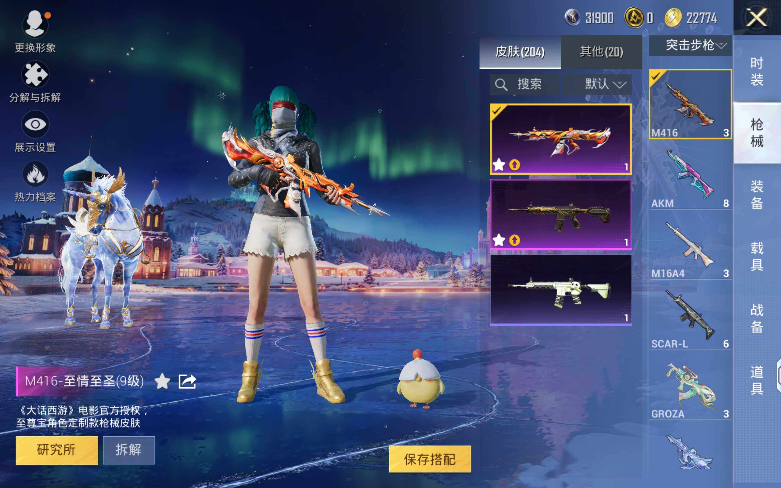 HPQM436859和平精英账号详情图16