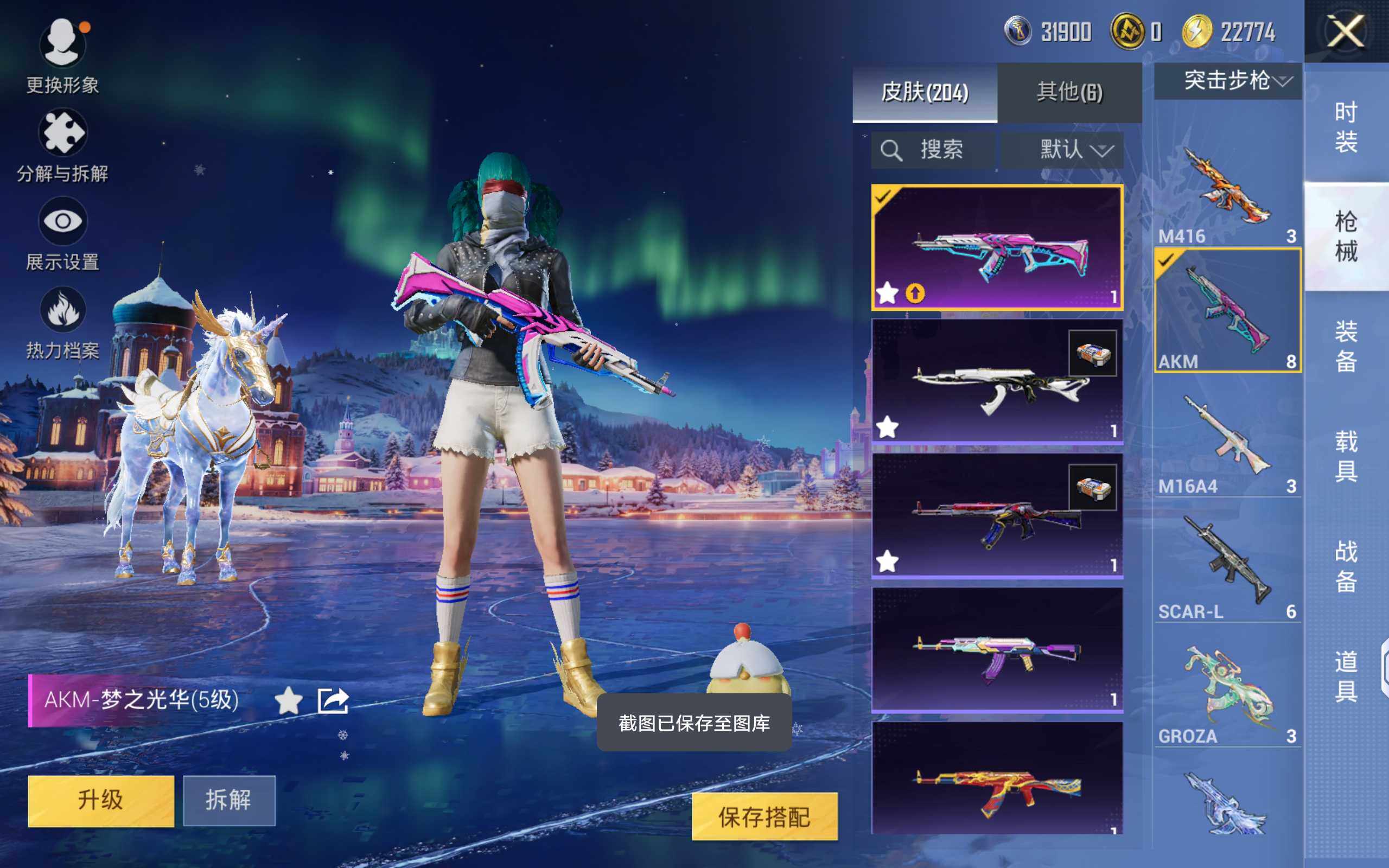 HPQM436859和平精英账号详情图17