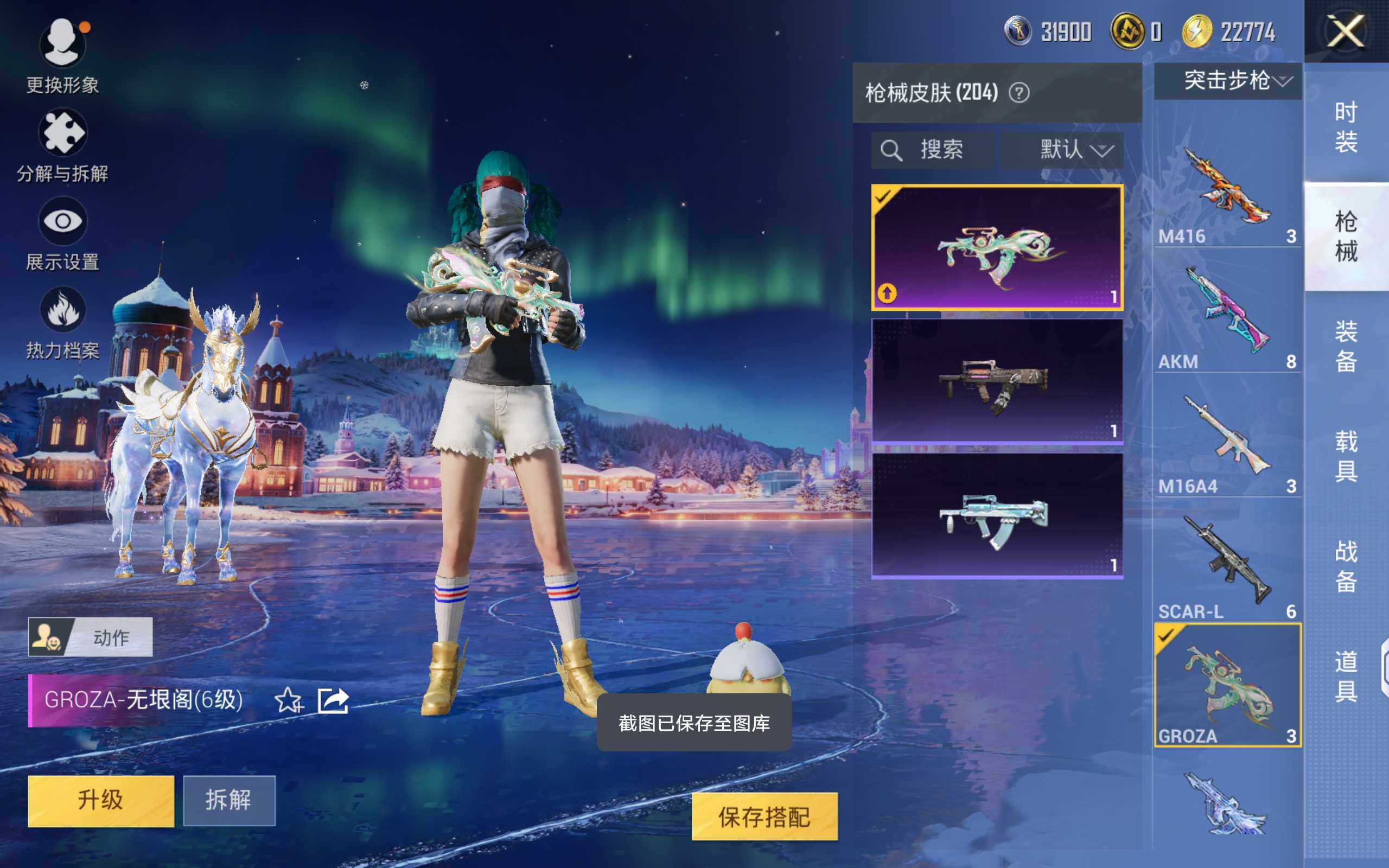 HPQM436859和平精英账号详情图18