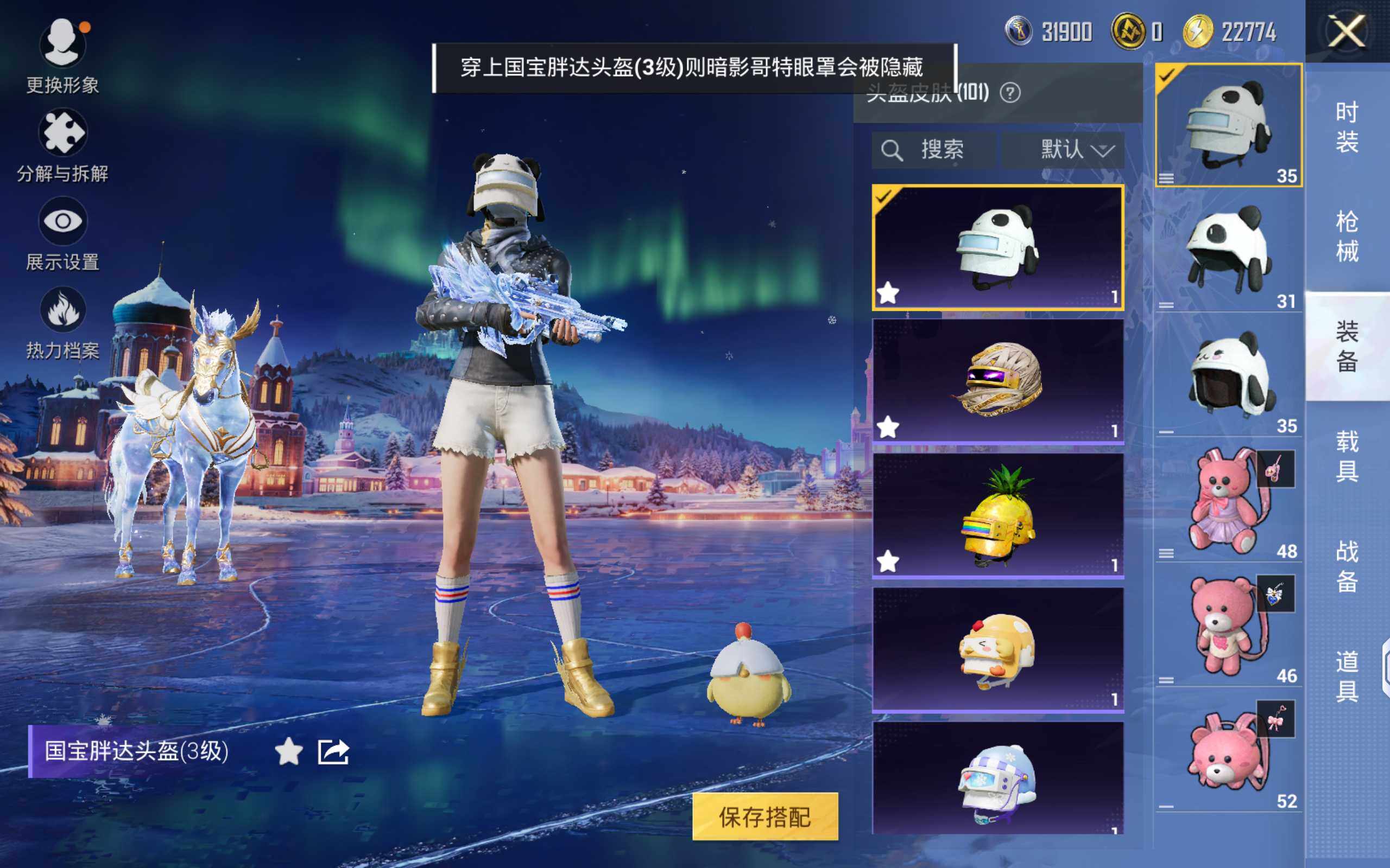 HPQM436859和平精英账号详情图19