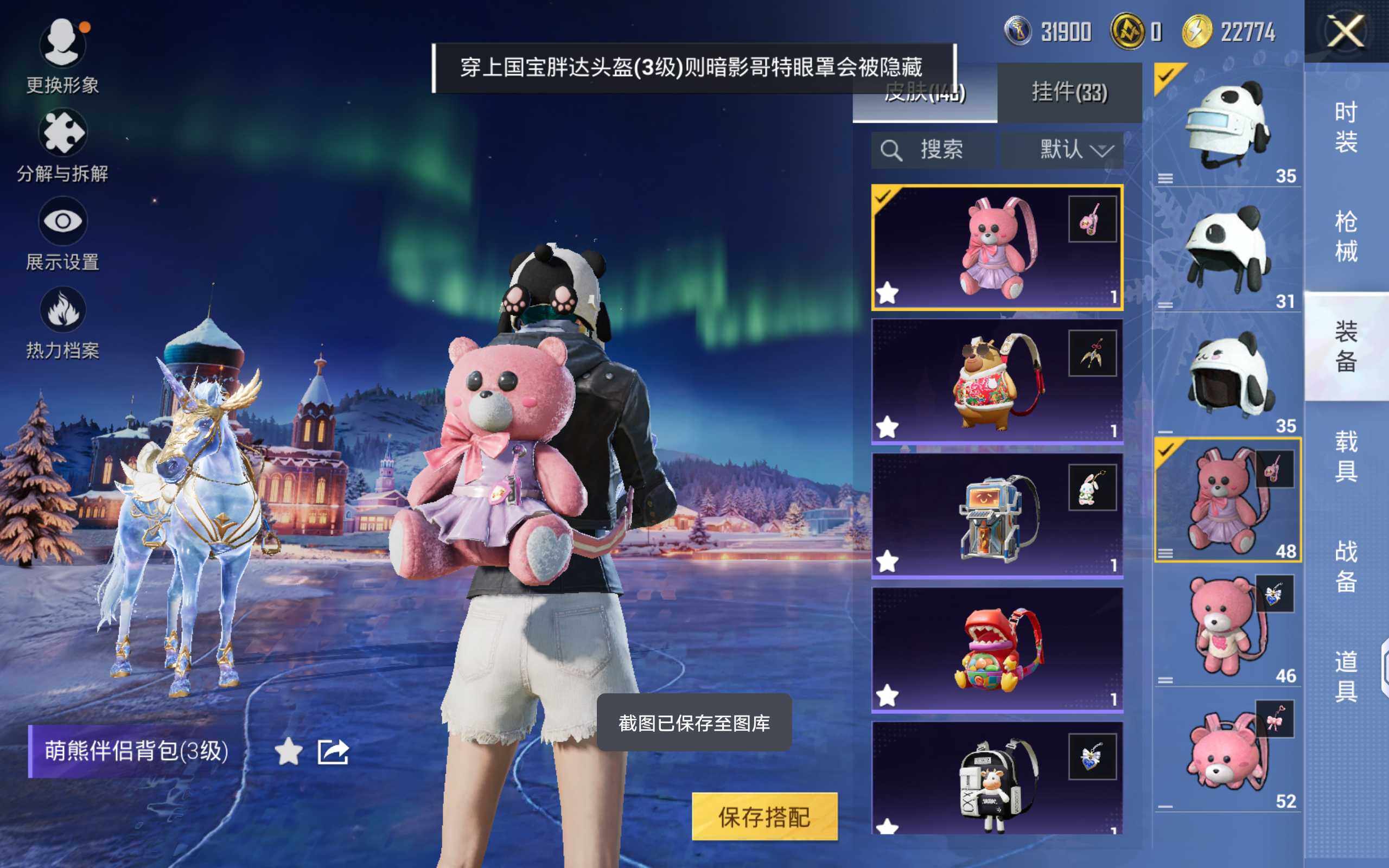 HPQM436859和平精英账号详情图20