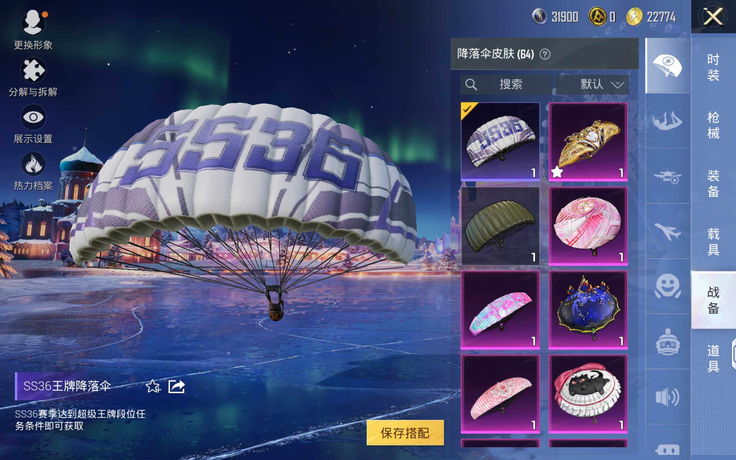 HPQM436859和平精英账号详情图22