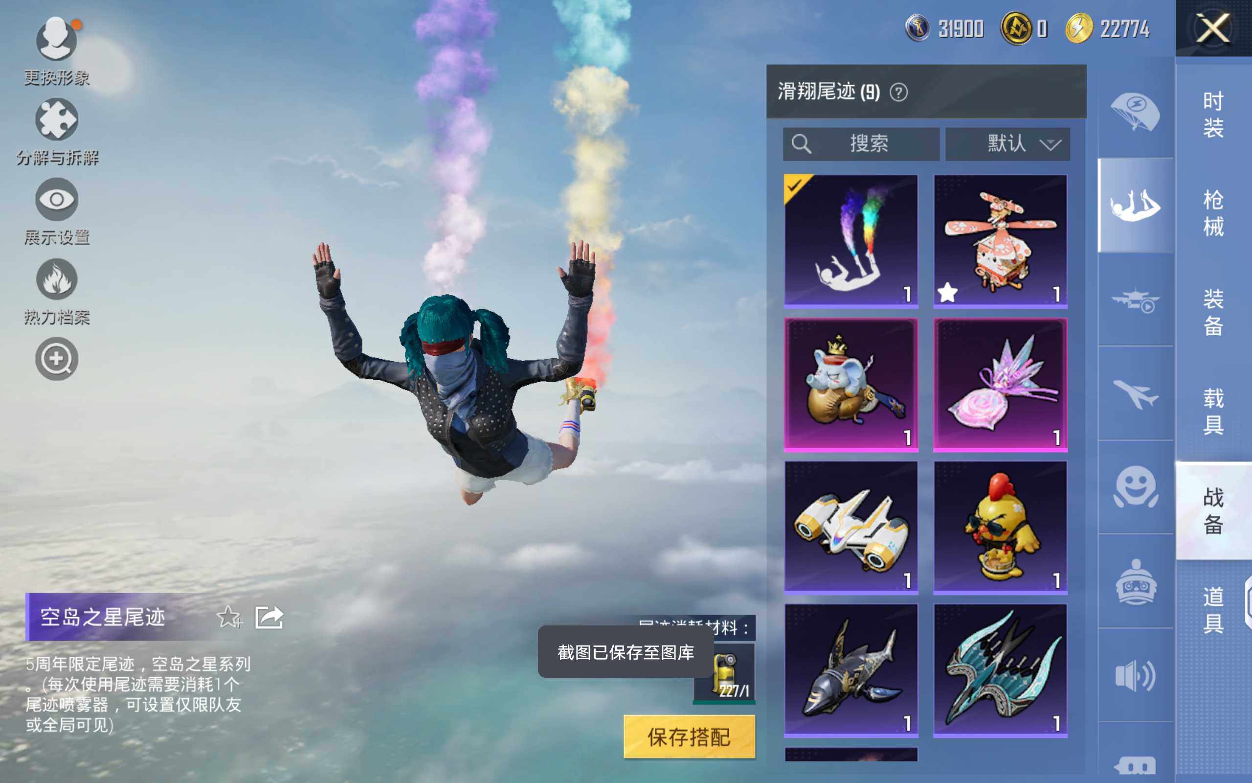 HPQM436859和平精英账号详情图23