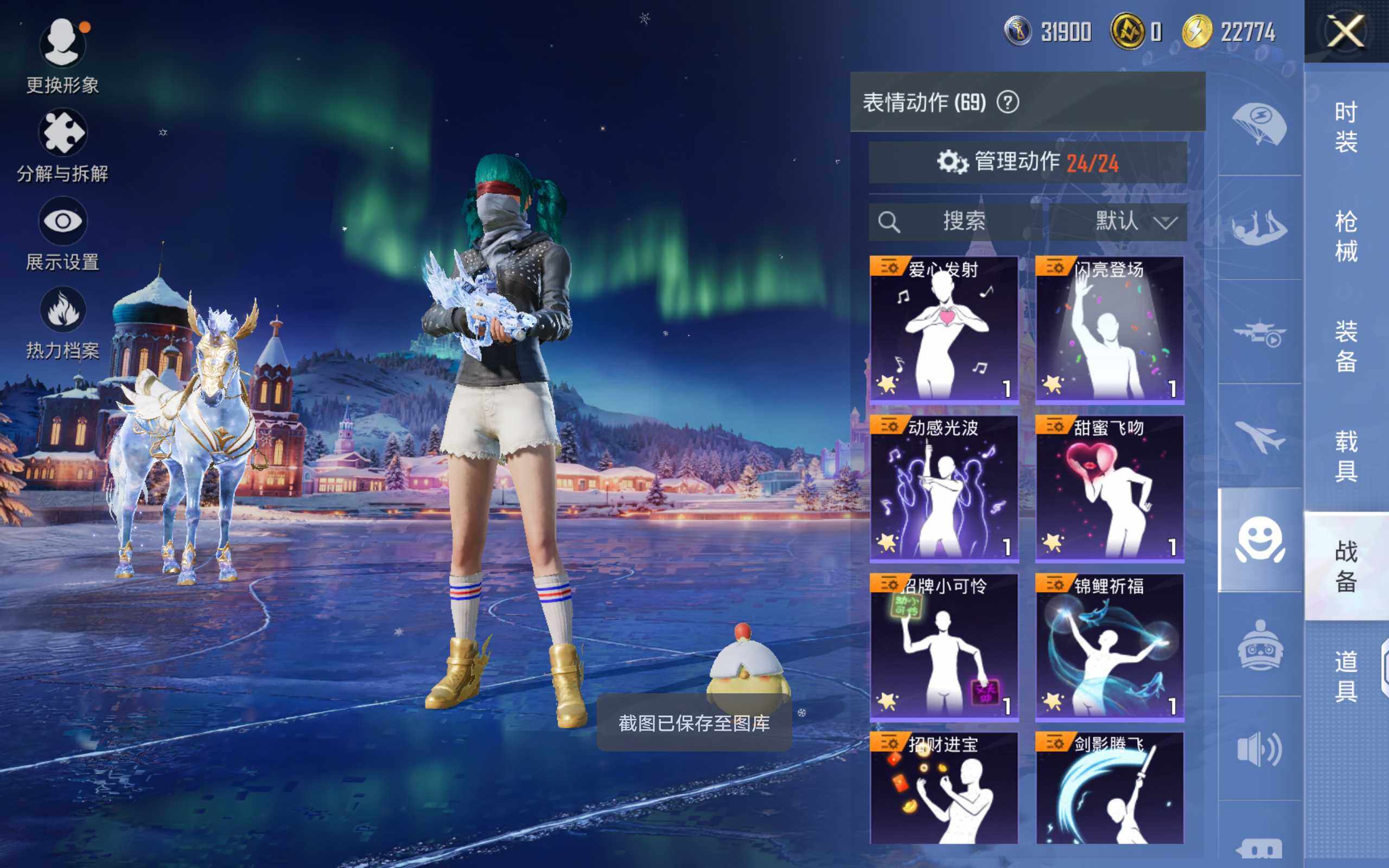 HPQM436859和平精英账号详情图24