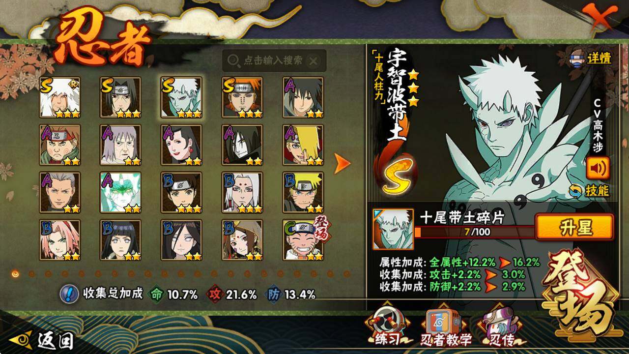 HYCMW44473火影忍者账号详情图2