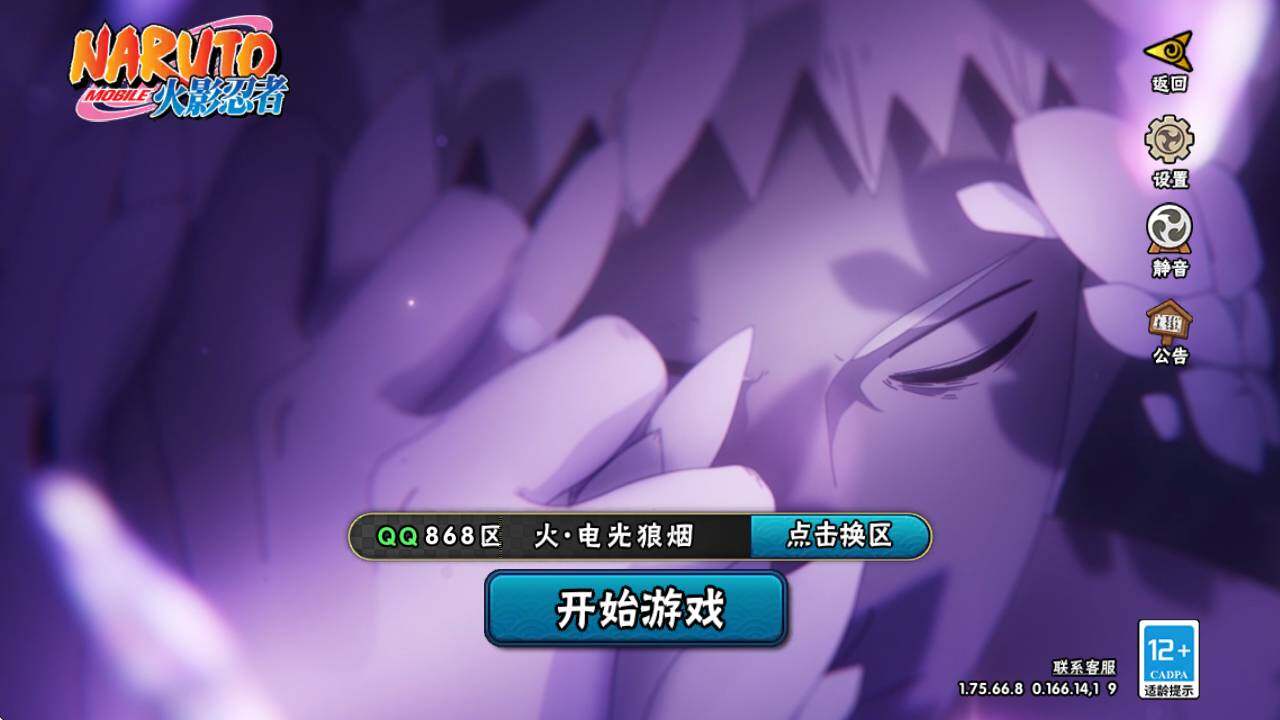 HYCMW44473火影忍者账号详情图4